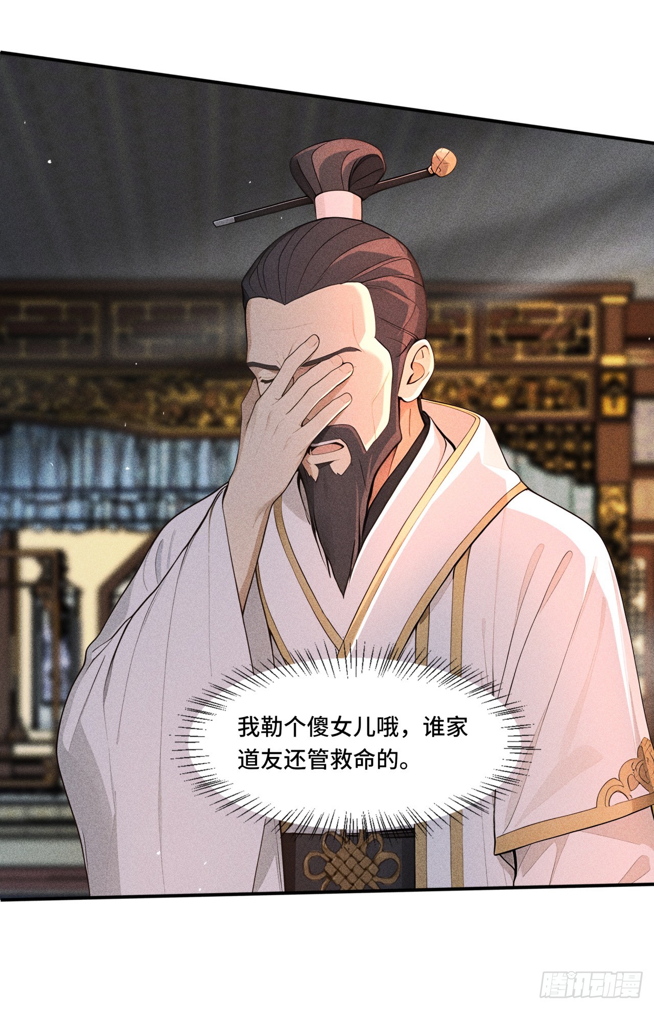 🍕开局十亿亿灵石，我买爆玄幻世界 第15话 中看不中用？！ 第9页