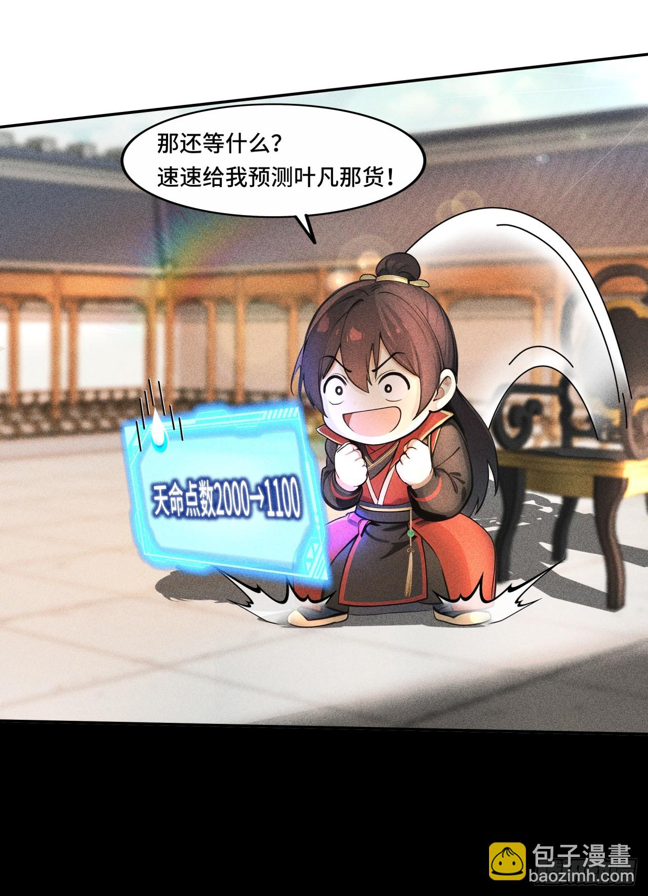 🍕开局十亿亿灵石，我买爆玄幻世界 第17话 比钱？怕什么 第10页