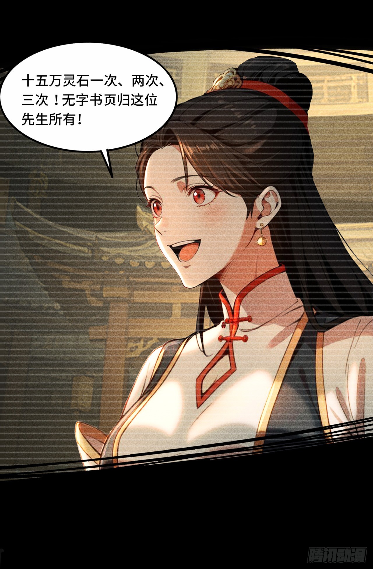 🍕开局十亿亿灵石，我买爆玄幻世界 第17话 比钱？怕什么 第13页