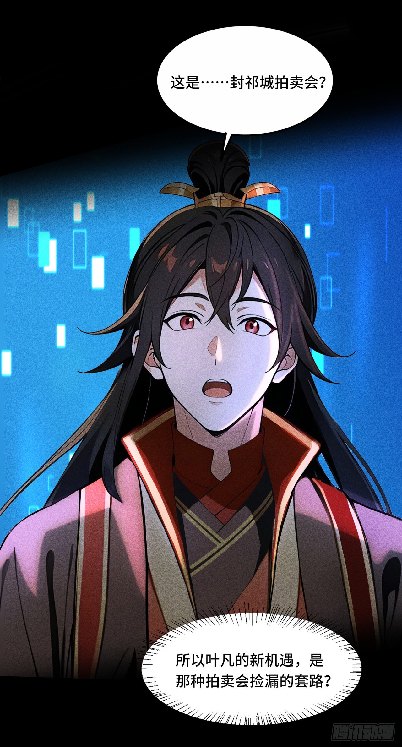 🍕开局十亿亿灵石，我买爆玄幻世界 第17话 比钱？怕什么 第14页