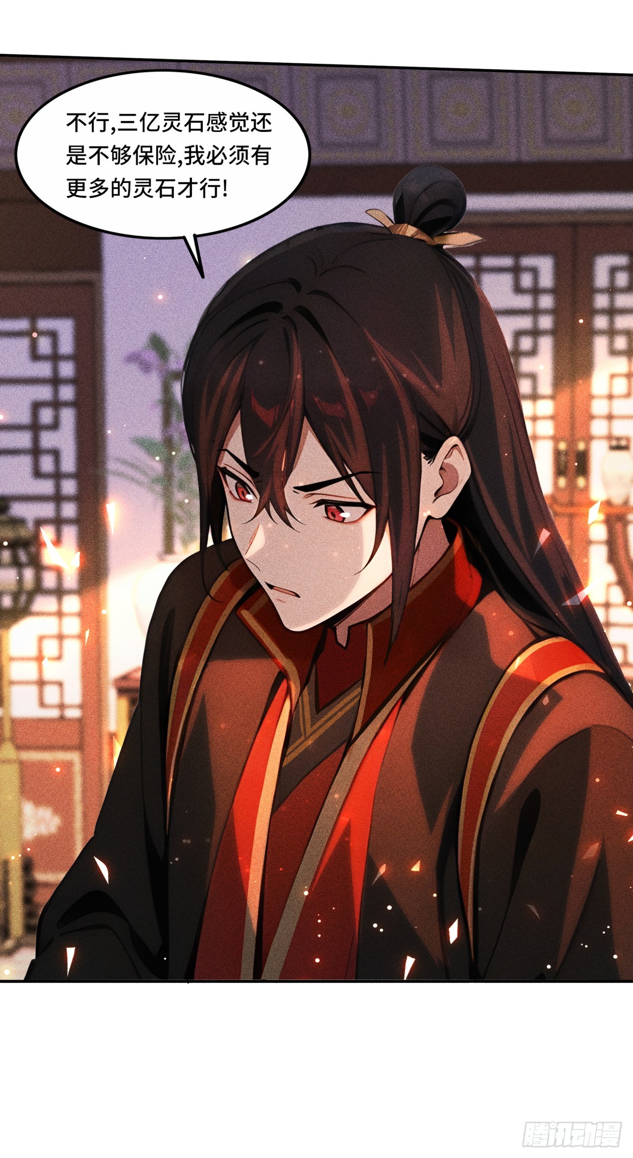 🍕开局十亿亿灵石，我买爆玄幻世界 第17话 比钱？怕什么 第20页
