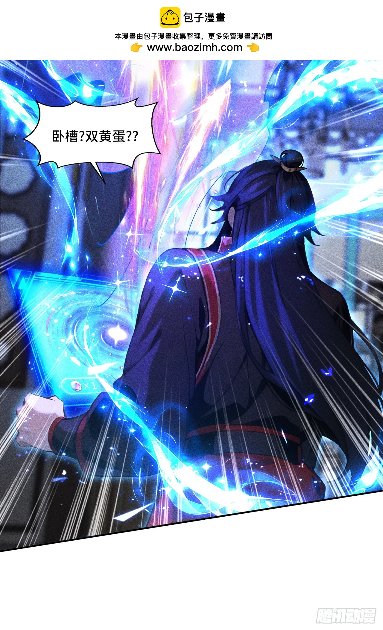 🍕开局十亿亿灵石，我买爆玄幻世界 第17话 比钱？怕什么 第24页