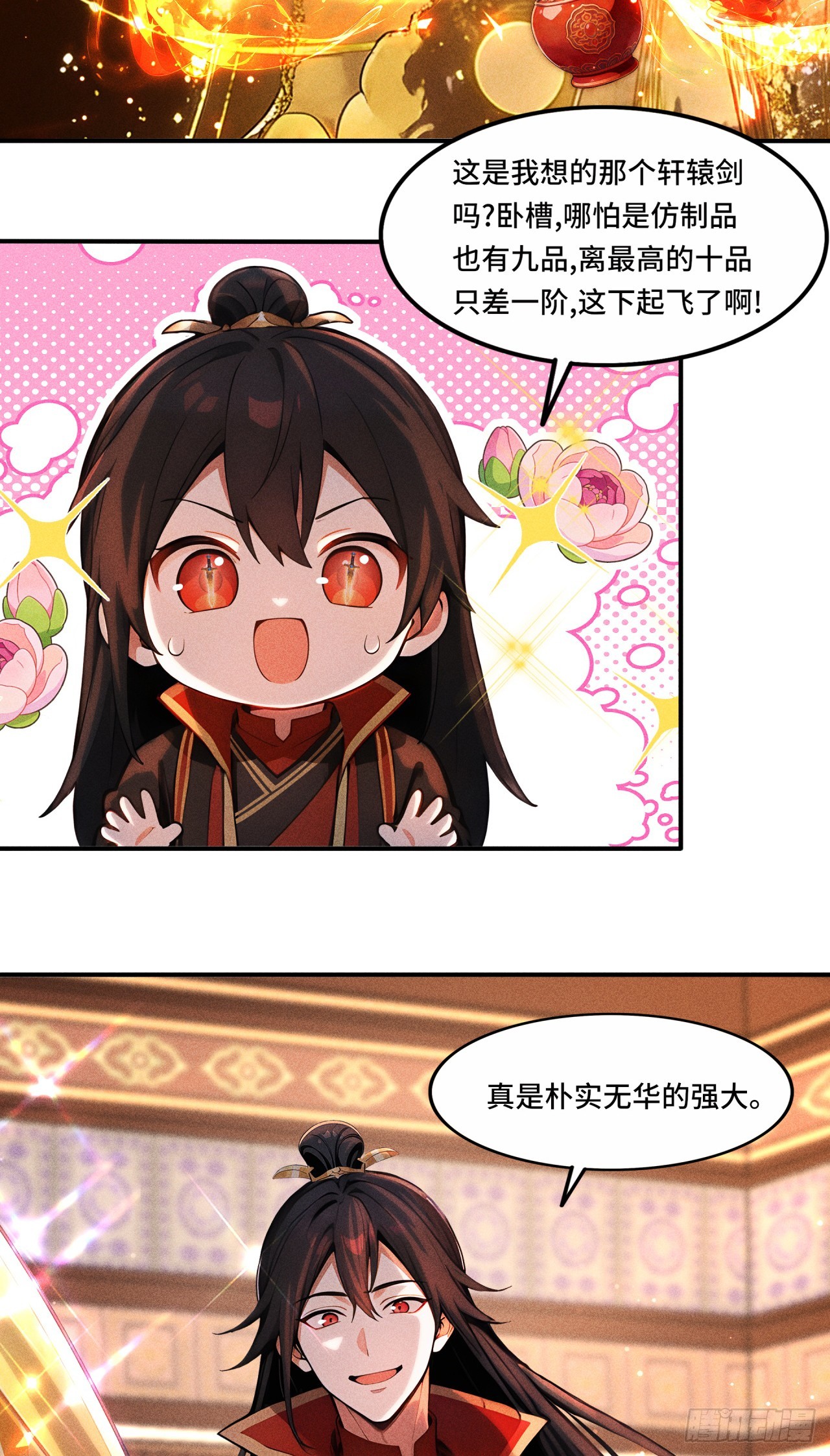 🍕开局十亿亿灵石，我买爆玄幻世界 第17话 比钱？怕什么 第26页