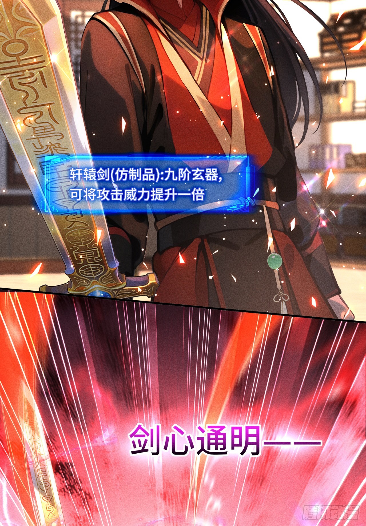 🍕开局十亿亿灵石，我买爆玄幻世界 第17话 比钱？怕什么 第27页