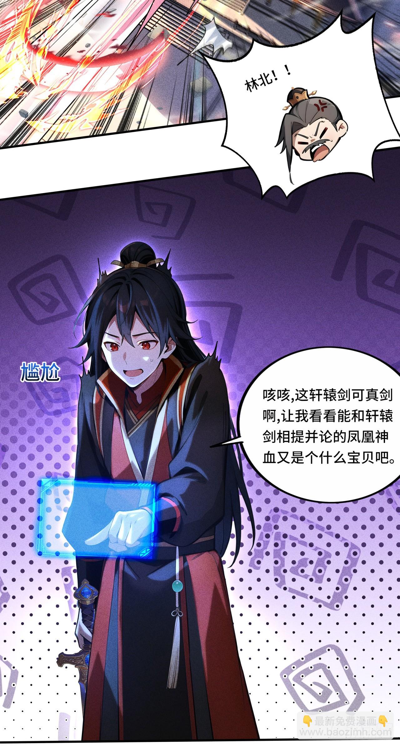 🍕开局十亿亿灵石，我买爆玄幻世界 第17话 比钱？怕什么 第30页