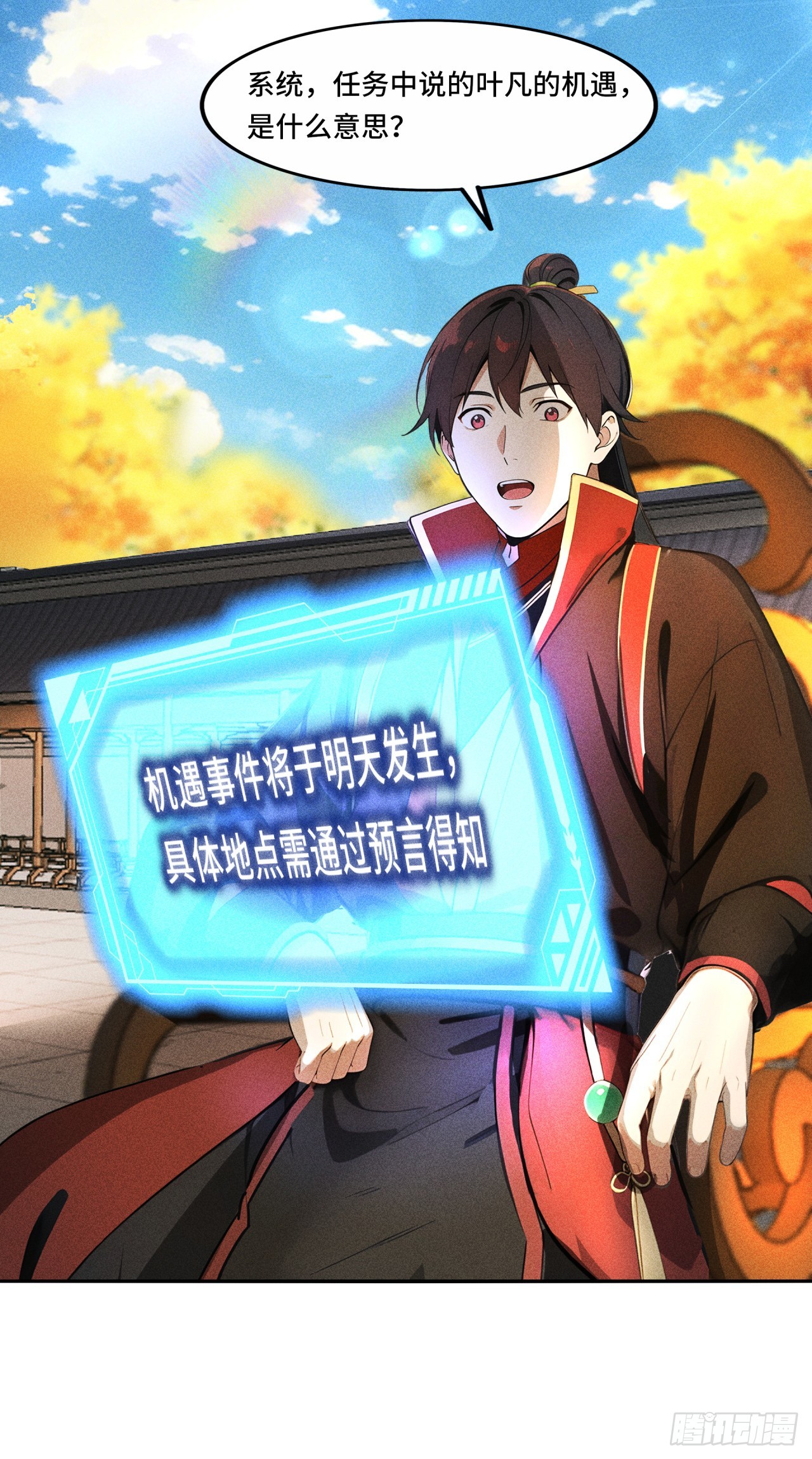 🍕开局十亿亿灵石，我买爆玄幻世界 第17话 比钱？怕什么 第9页