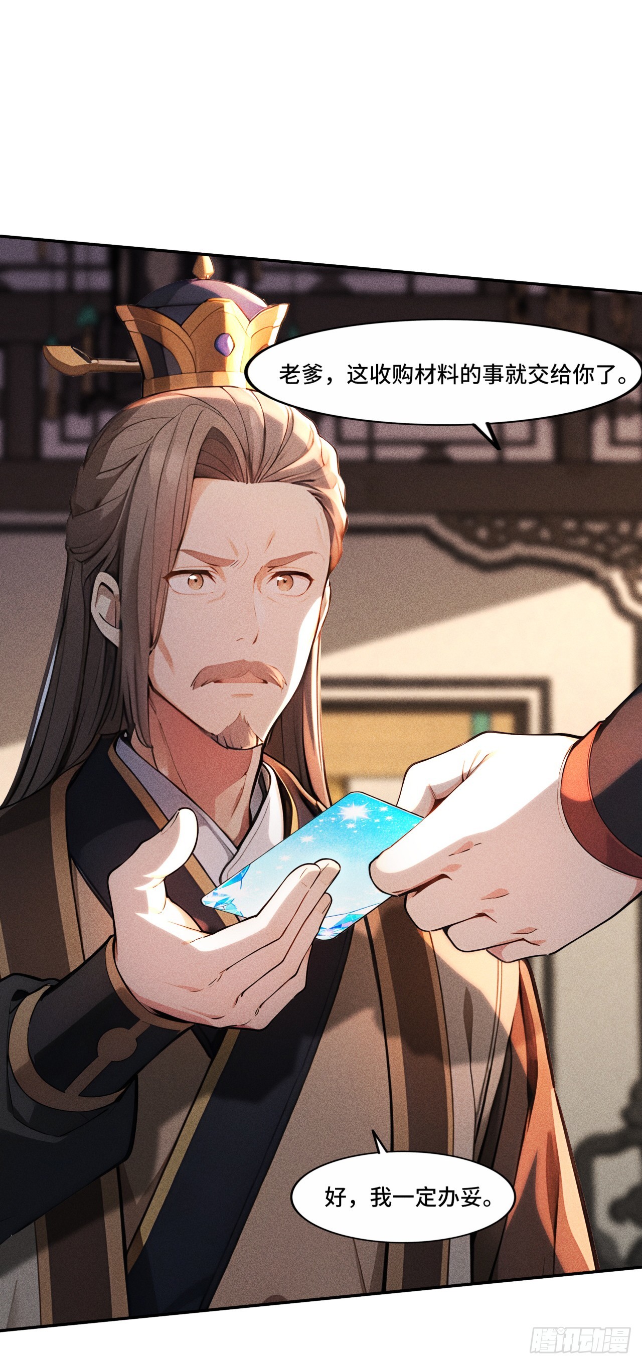 🍕开局十亿亿灵石，我买爆玄幻世界 第19话 被人抢了先机？ 第10页