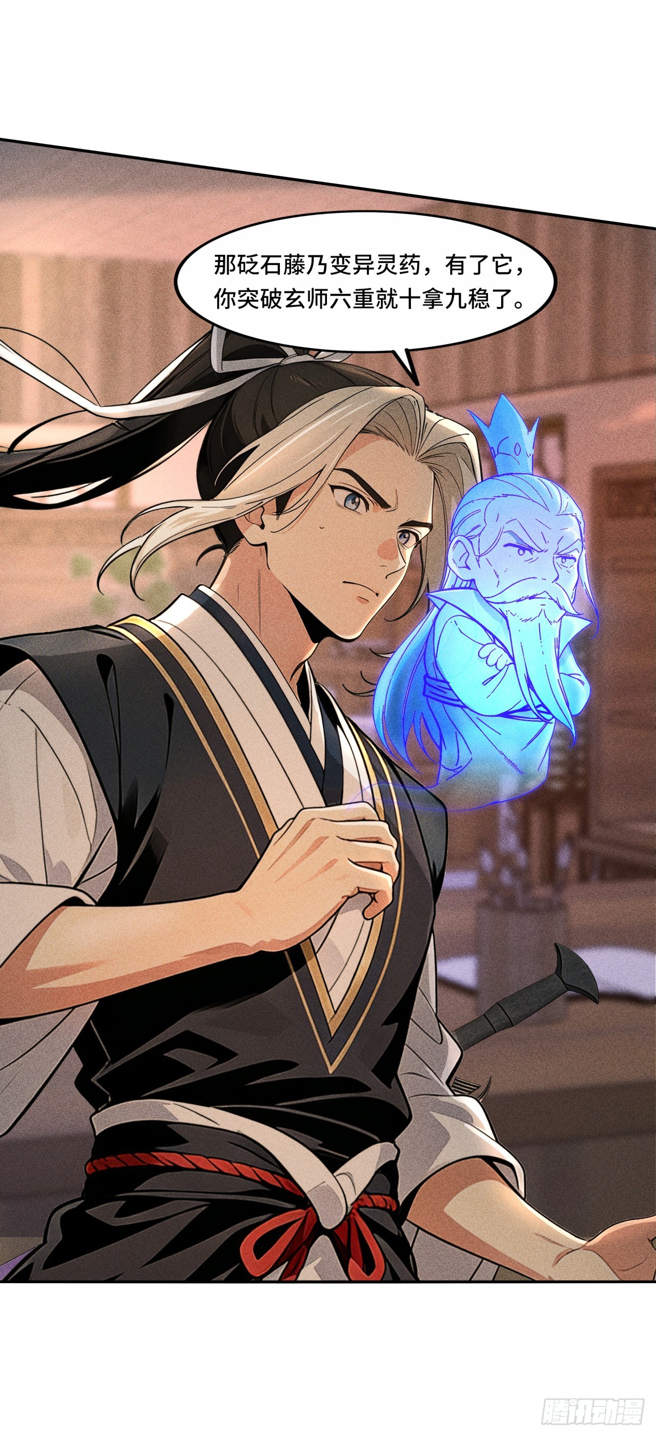 🍕开局十亿亿灵石，我买爆玄幻世界 第19话 被人抢了先机？ 第14页