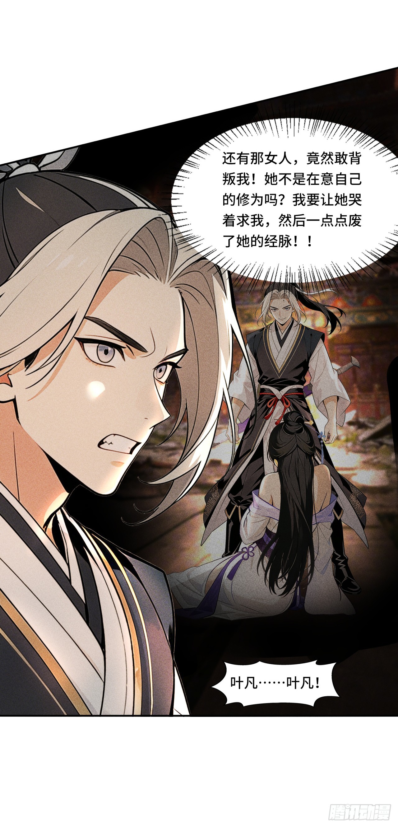 🍕开局十亿亿灵石，我买爆玄幻世界 第19话 被人抢了先机？ 第18页
