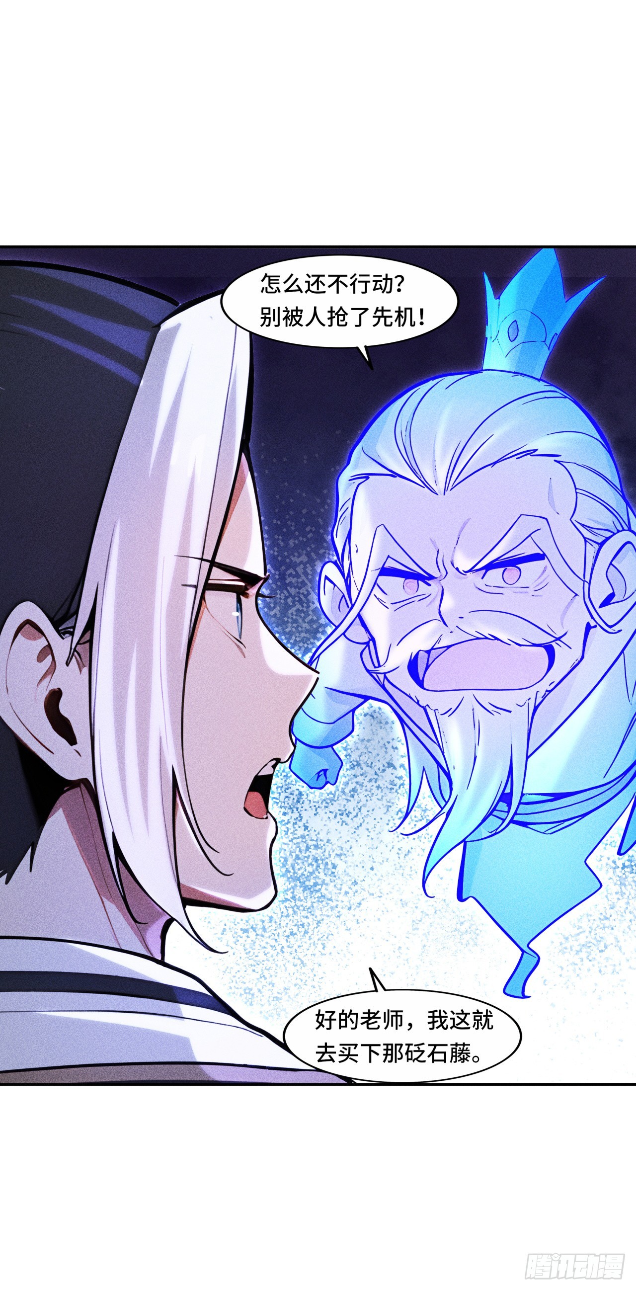 🍕开局十亿亿灵石，我买爆玄幻世界 第19话 被人抢了先机？ 第19页