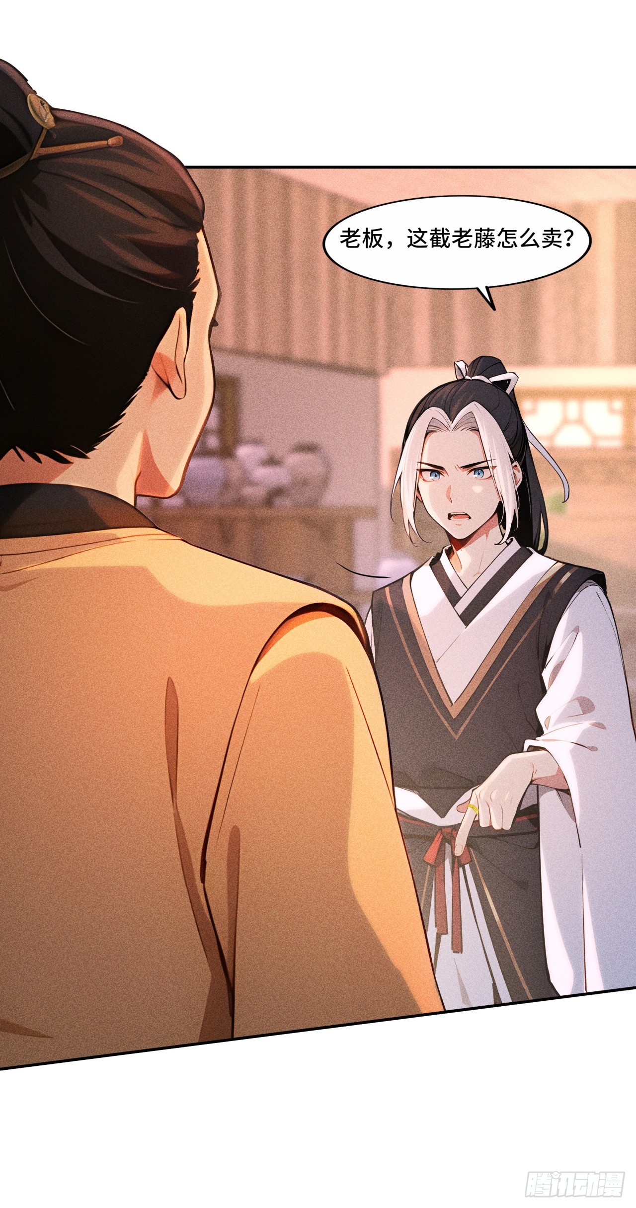 🍕开局十亿亿灵石，我买爆玄幻世界 第19话 被人抢了先机？ 第21页
