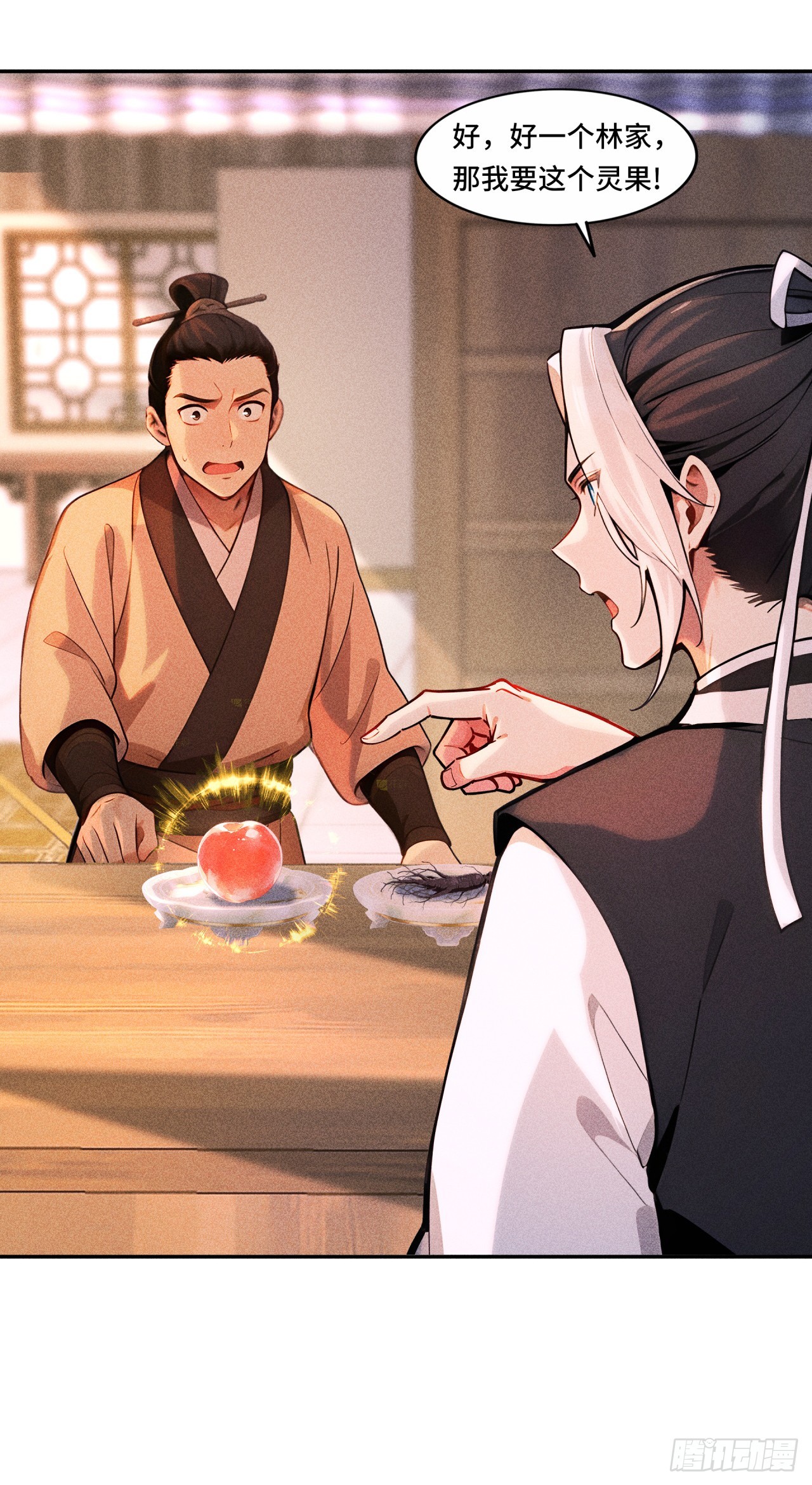 🍕开局十亿亿灵石，我买爆玄幻世界 第19话 被人抢了先机？ 第25页