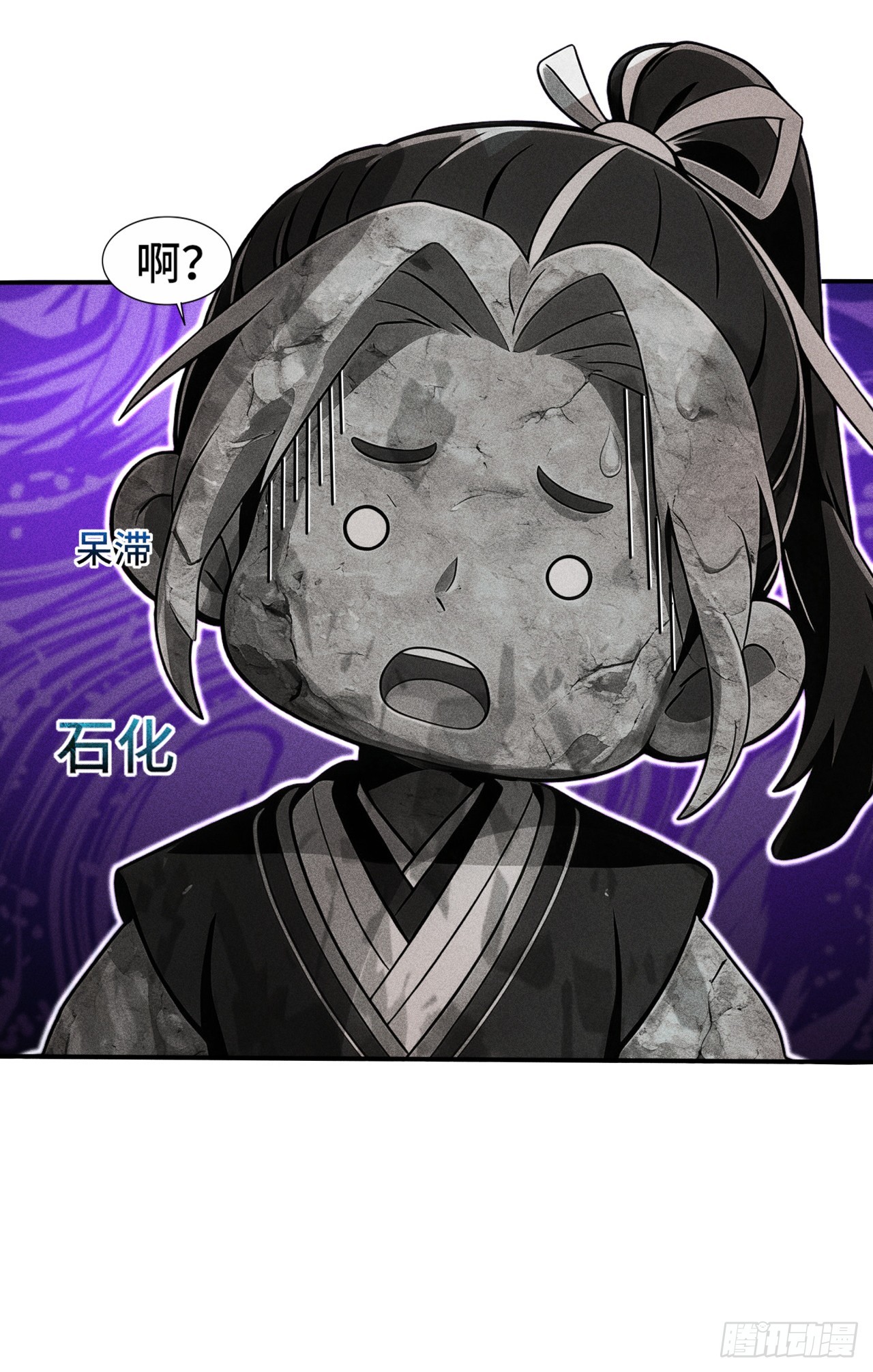 🍕开局十亿亿灵石，我买爆玄幻世界 第19话 被人抢了先机？ 第33页