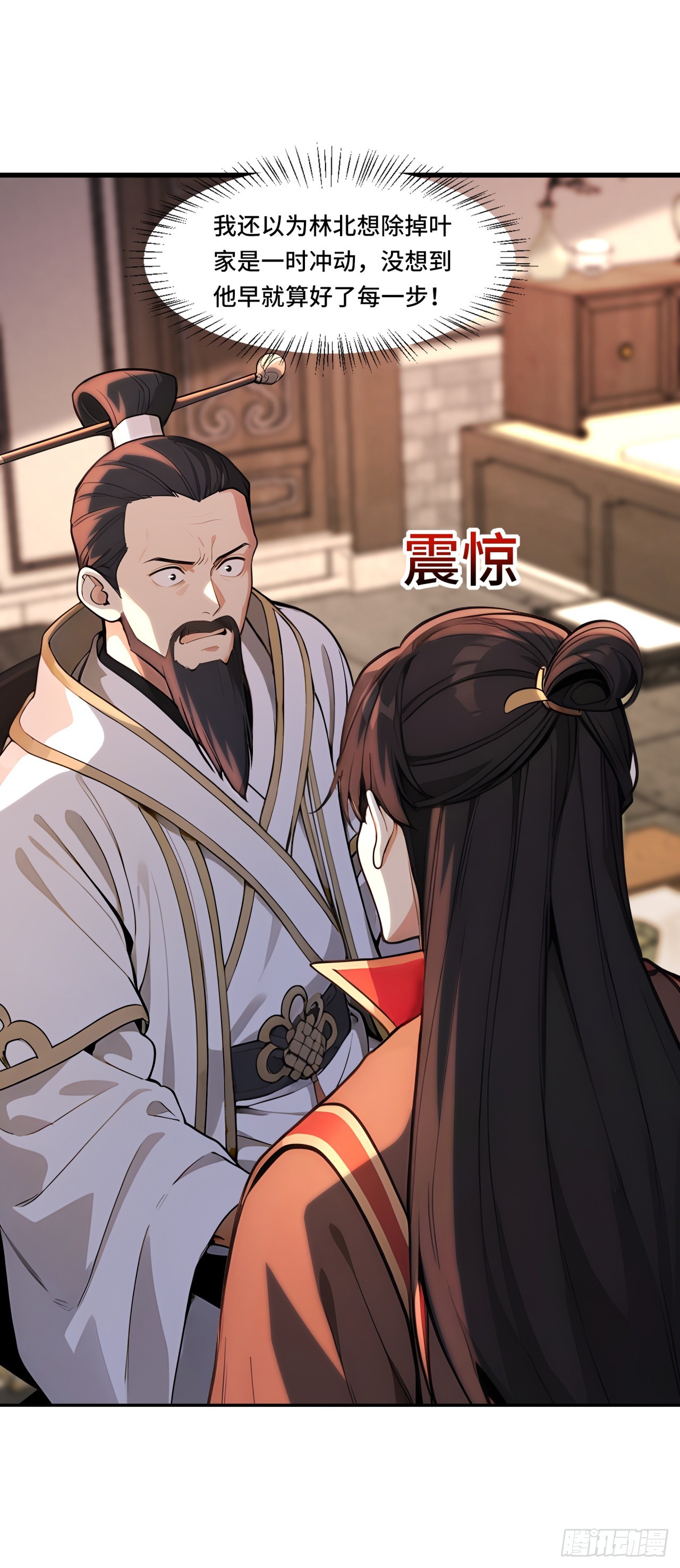 🍕开局十亿亿灵石，我买爆玄幻世界 第19话 被人抢了先机？ 第4页