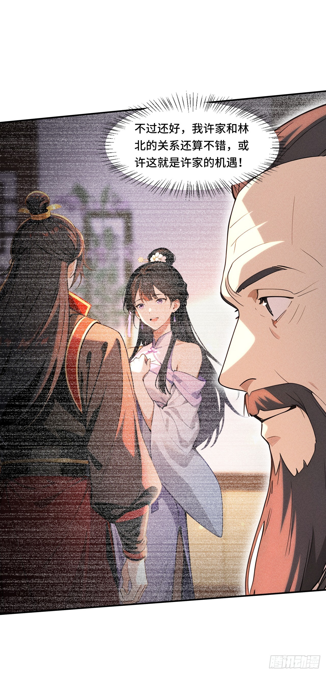 🍕开局十亿亿灵石，我买爆玄幻世界 第19话 被人抢了先机？ 第6页