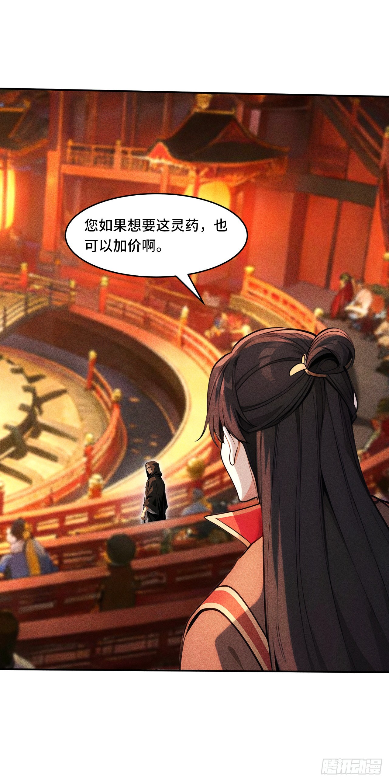 🍕开局十亿亿灵石，我买爆玄幻世界 第21话 你故意在针对我！ 第17页