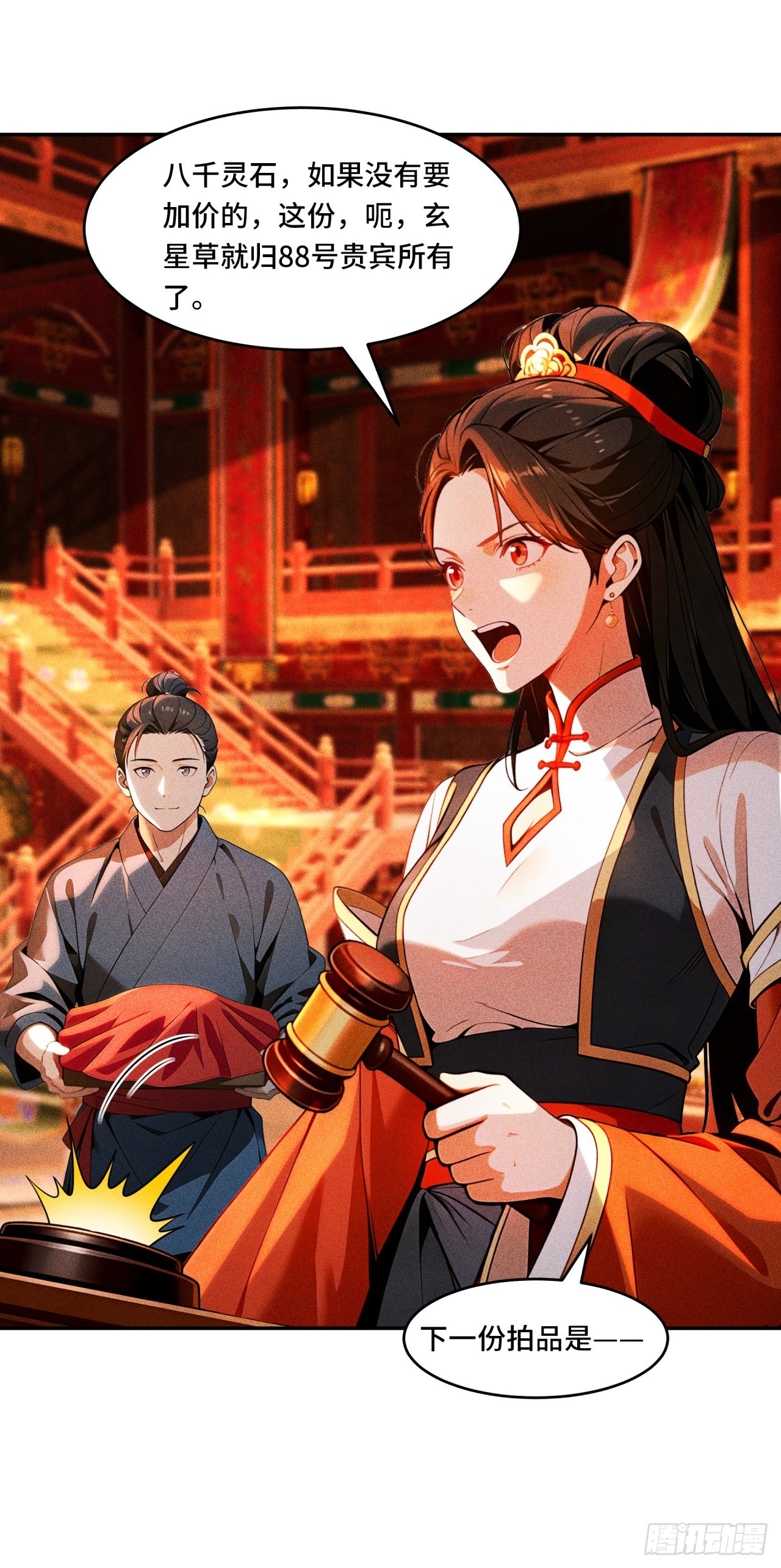 🍕开局十亿亿灵石，我买爆玄幻世界 第21话 你故意在针对我！ 第18页