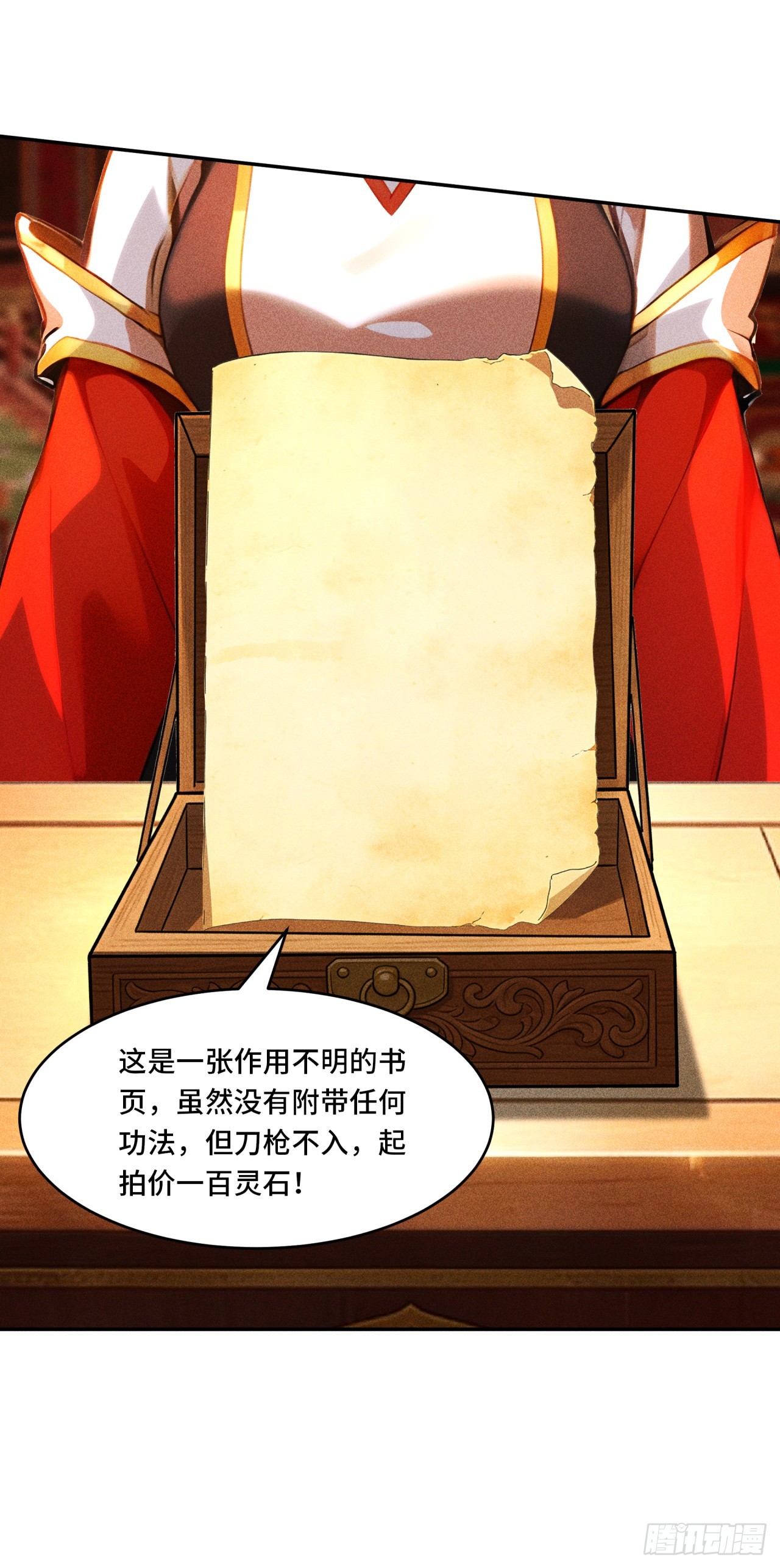 🍕开局十亿亿灵石，我买爆玄幻世界 第21话 你故意在针对我！ 第20页