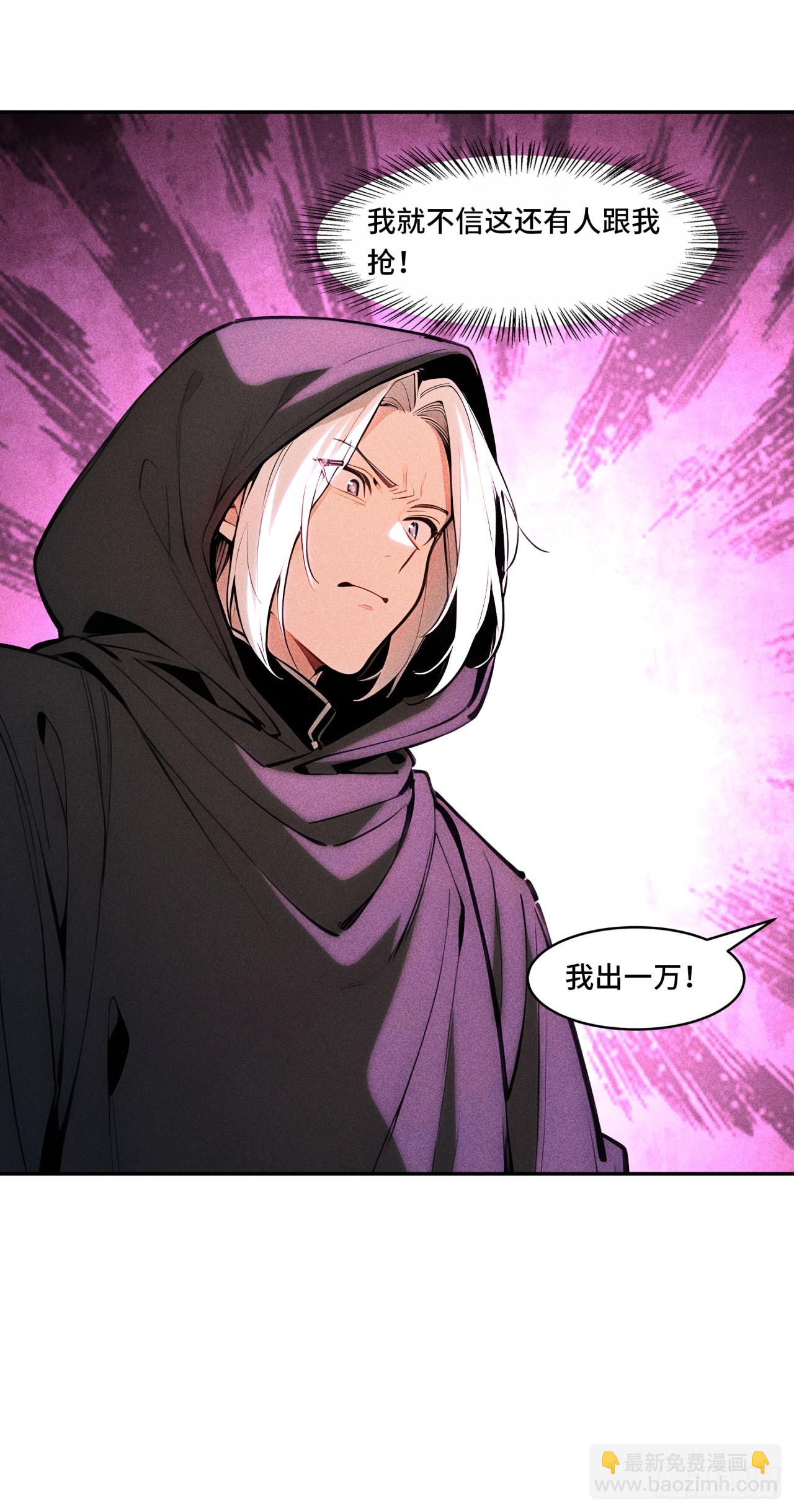 🍕开局十亿亿灵石，我买爆玄幻世界 第21话 你故意在针对我！ 第21页