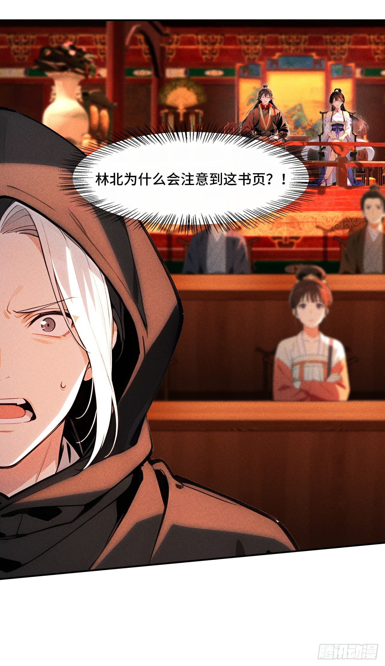🍕开局十亿亿灵石，我买爆玄幻世界 第21话 你故意在针对我！ 第22页