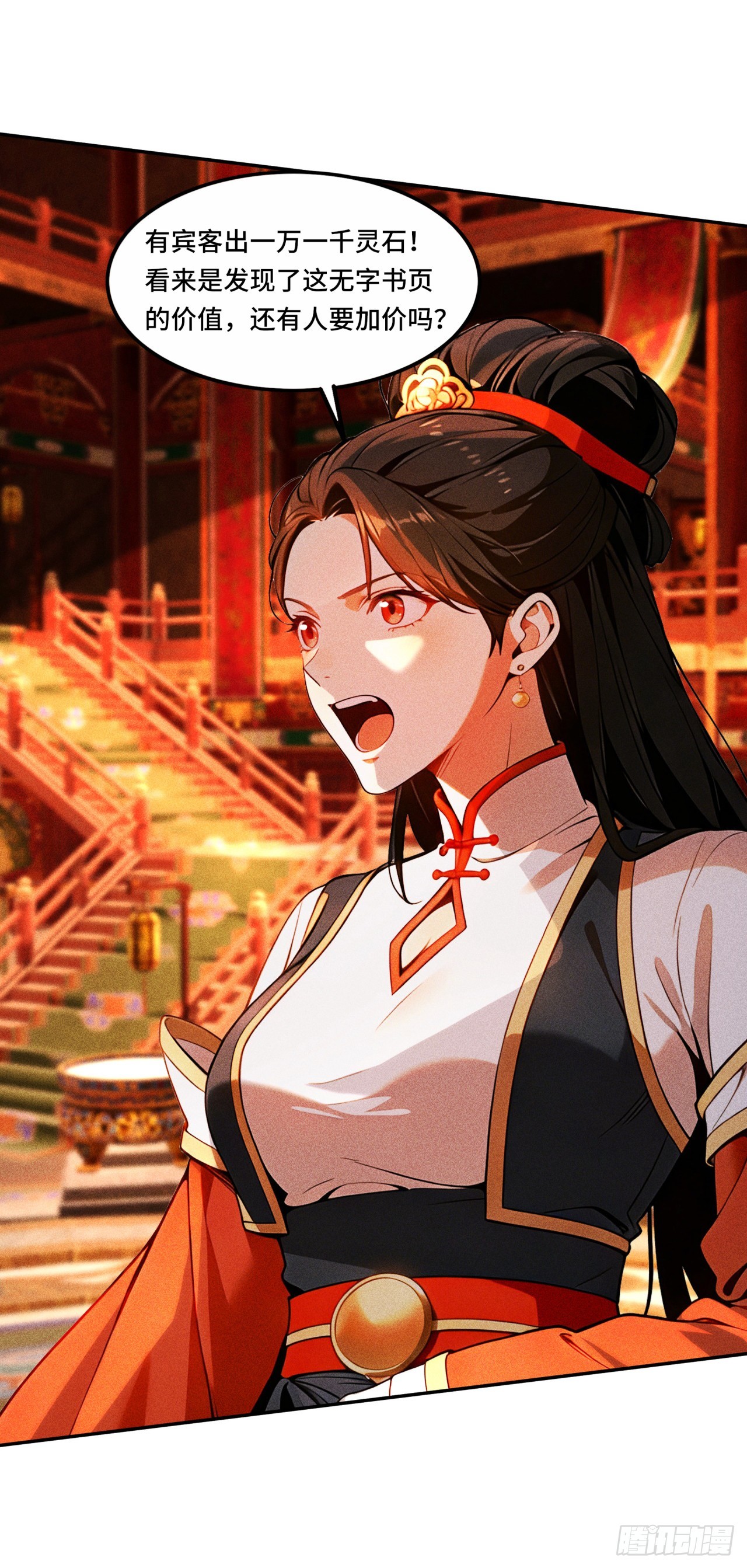 🍕开局十亿亿灵石，我买爆玄幻世界 第21话 你故意在针对我！ 第27页