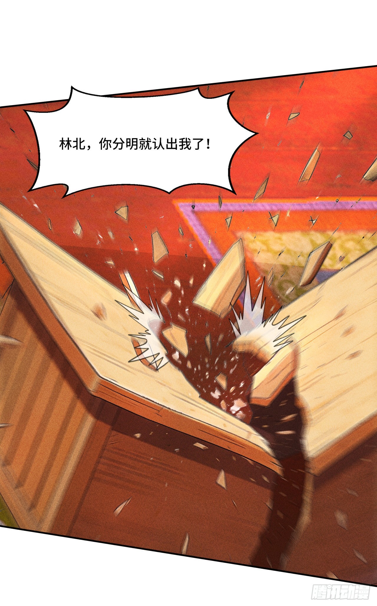 🍕开局十亿亿灵石，我买爆玄幻世界 第21话 你故意在针对我！ 第30页