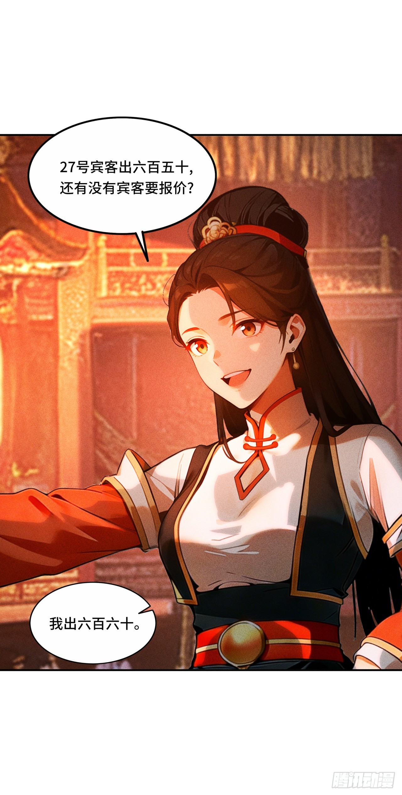 🍕开局十亿亿灵石，我买爆玄幻世界 第21话 你故意在针对我！ 第5页