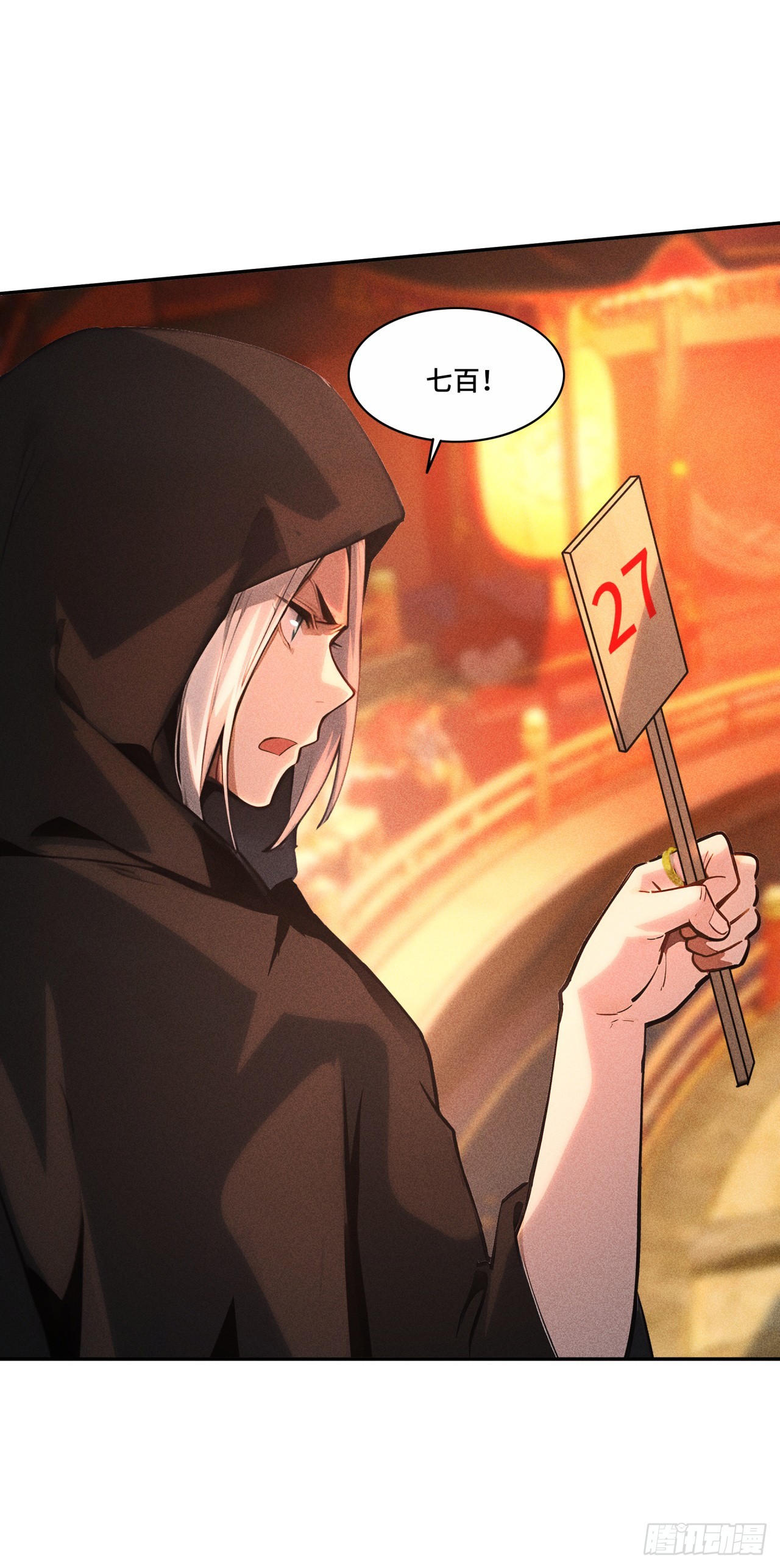 🍕开局十亿亿灵石，我买爆玄幻世界 第21话 你故意在针对我！ 第8页