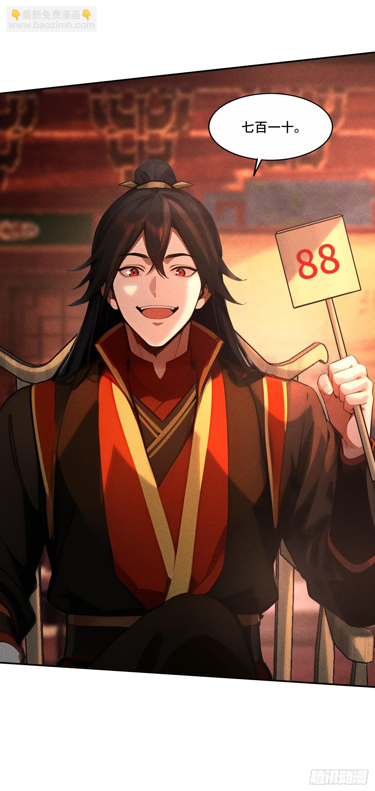 🍕开局十亿亿灵石，我买爆玄幻世界 第21话 你故意在针对我！ 第9页