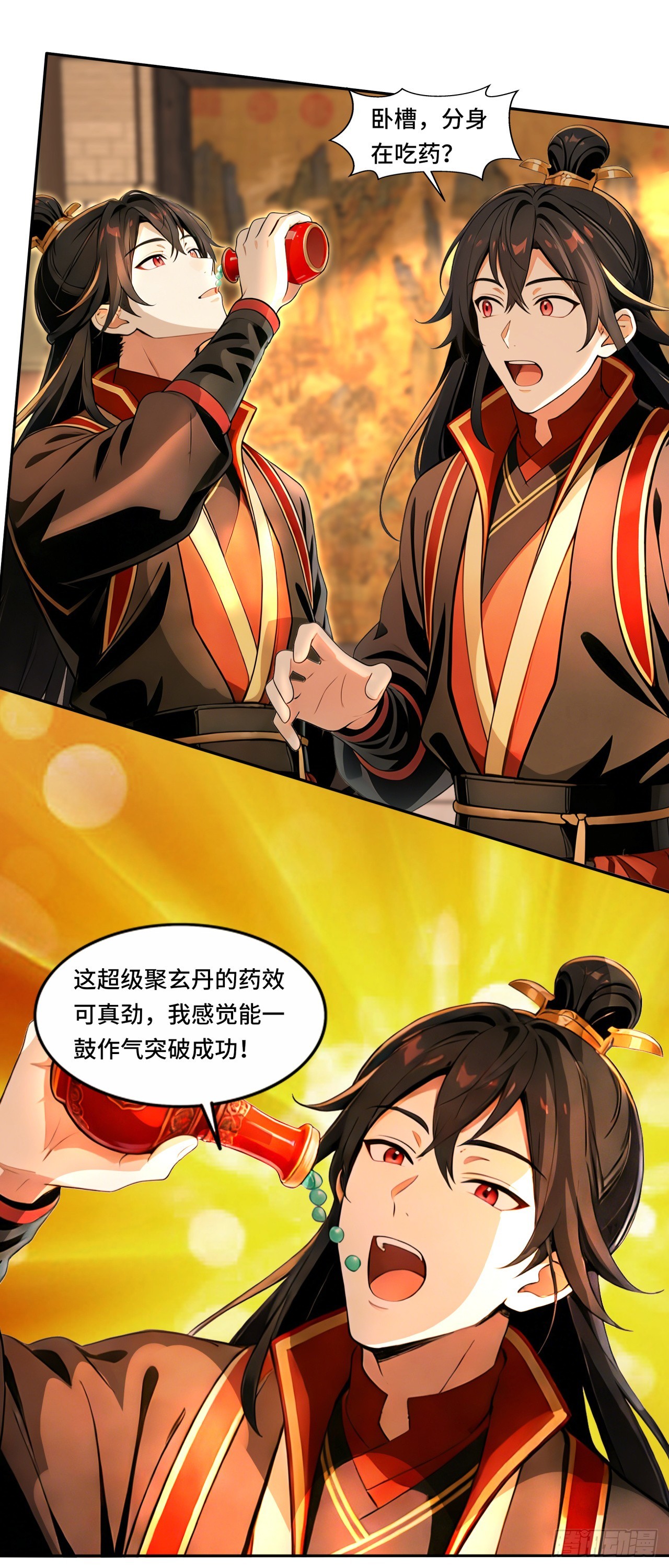 🍕开局十亿亿灵石，我买爆玄幻世界 第23话 法外化身？ 第25页