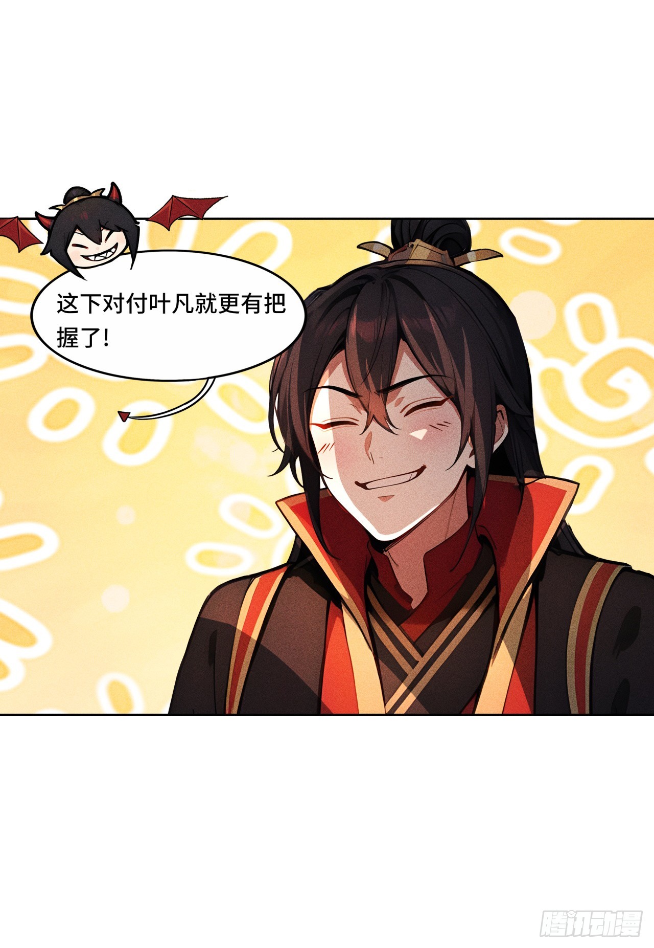 🍕开局十亿亿灵石，我买爆玄幻世界 第23话 法外化身？ 第27页