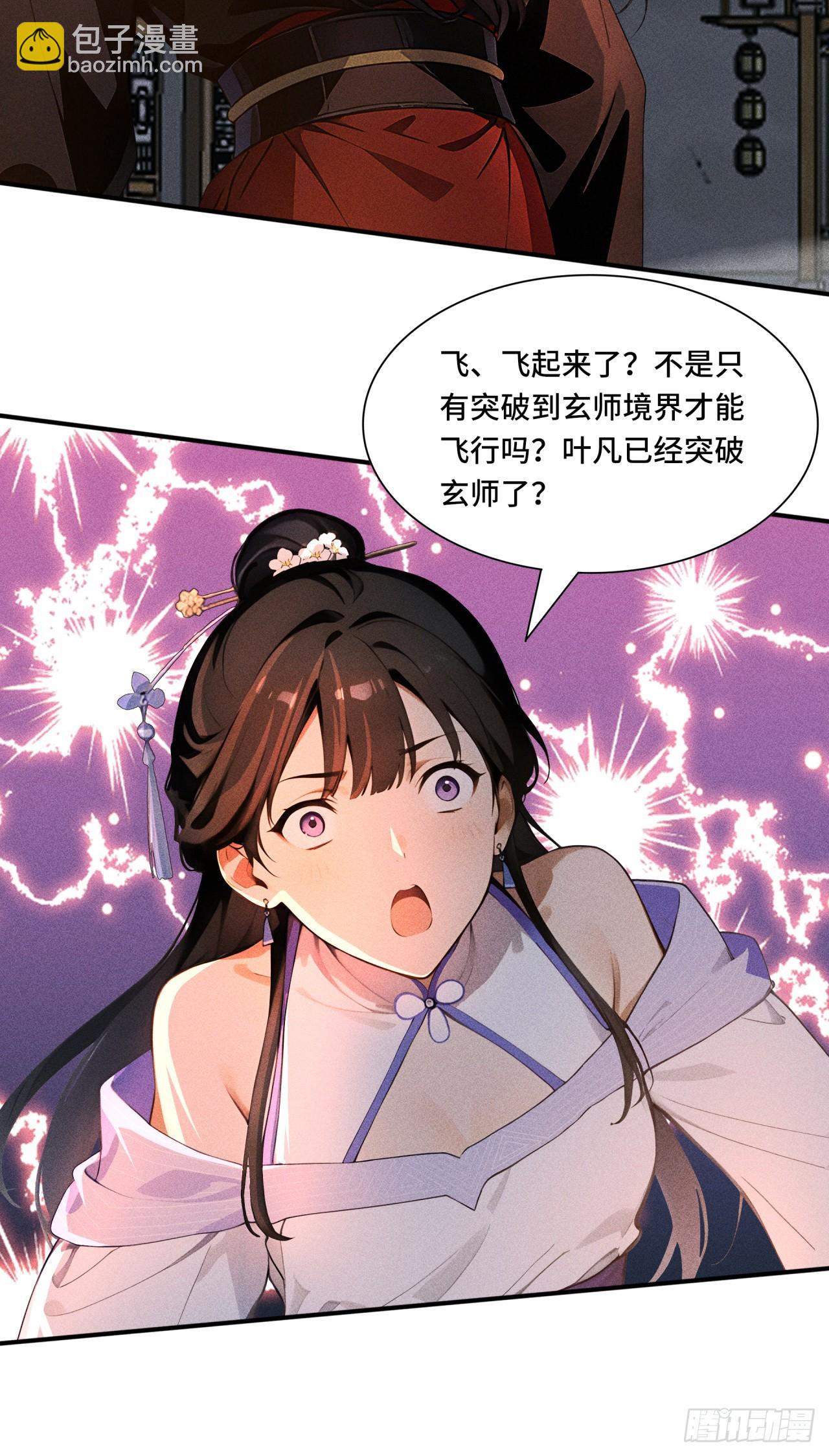 🍕开局十亿亿灵石，我买爆玄幻世界 第25话 我才是最弱的？ 第10页