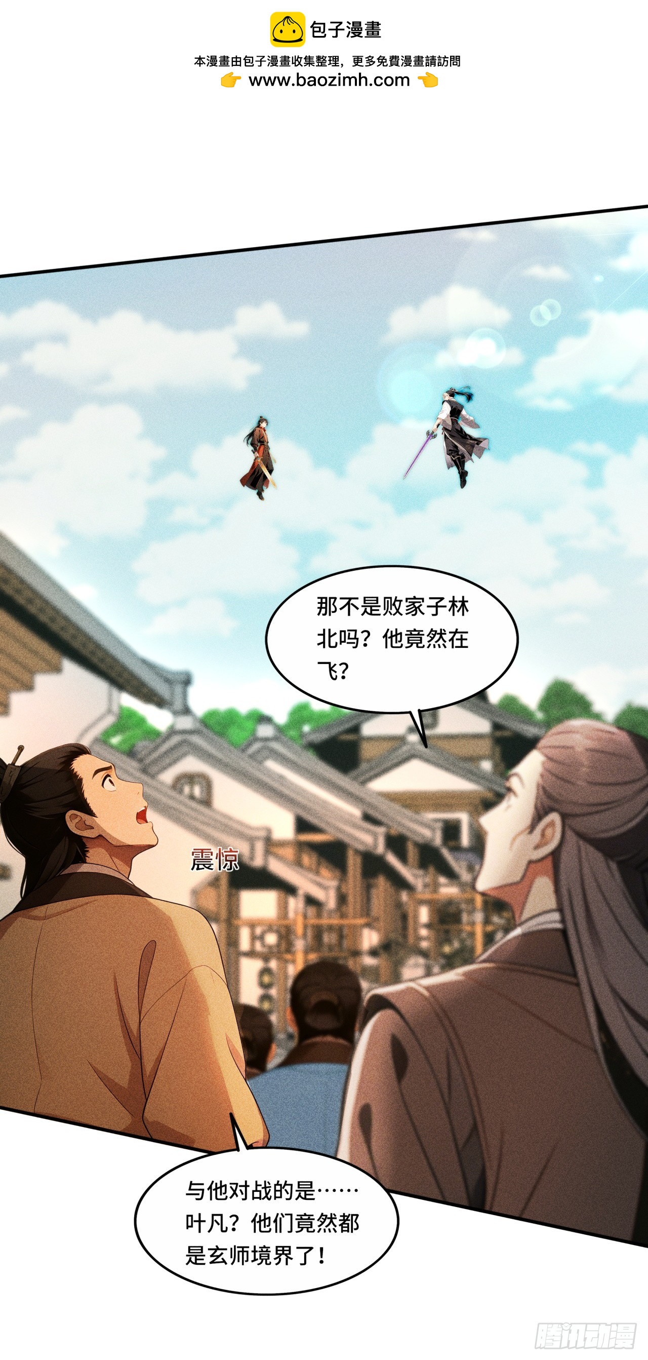 🍕开局十亿亿灵石，我买爆玄幻世界 第25话 我才是最弱的？ 第13页