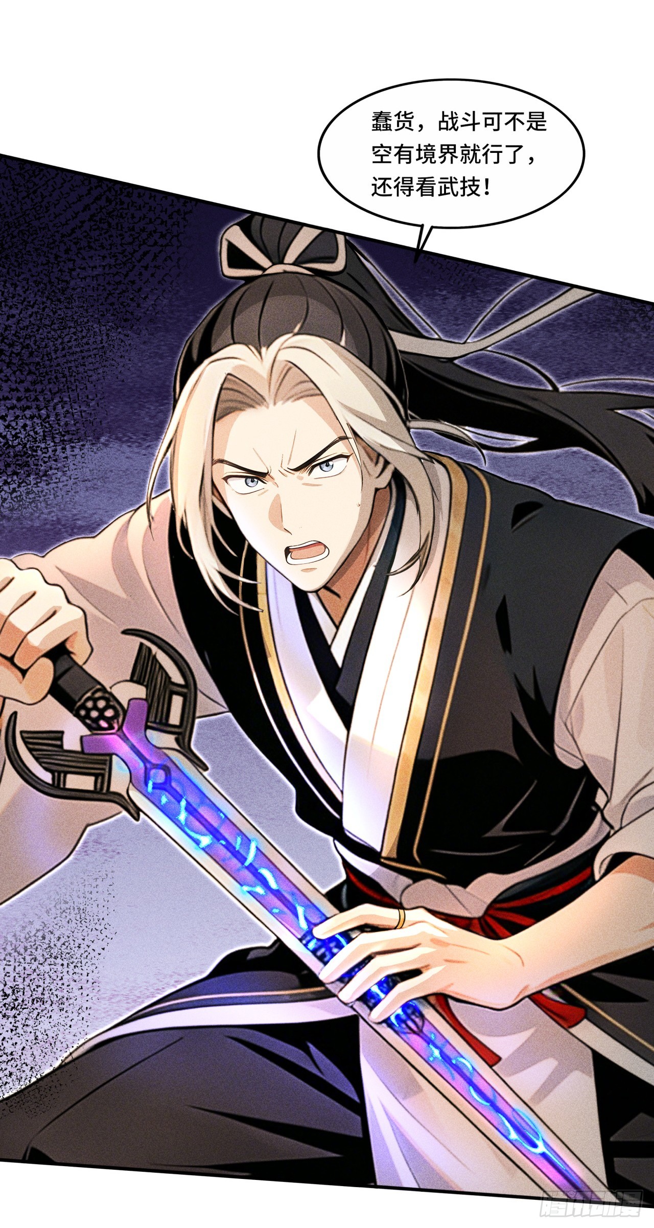 🍕开局十亿亿灵石，我买爆玄幻世界 第25话 我才是最弱的？ 第14页