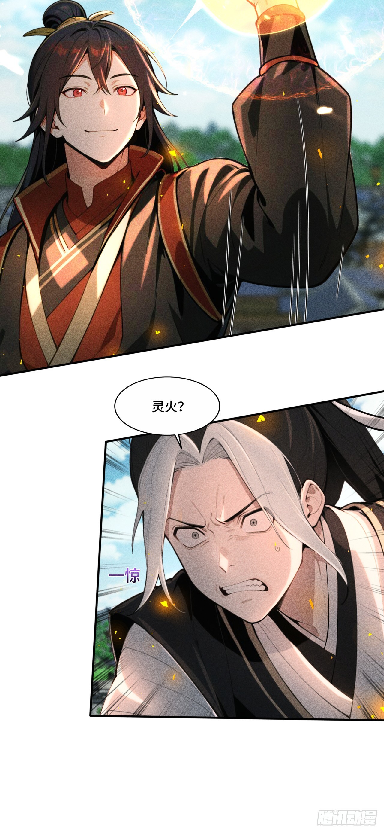 🍕开局十亿亿灵石，我买爆玄幻世界 第25话 我才是最弱的？ 第17页