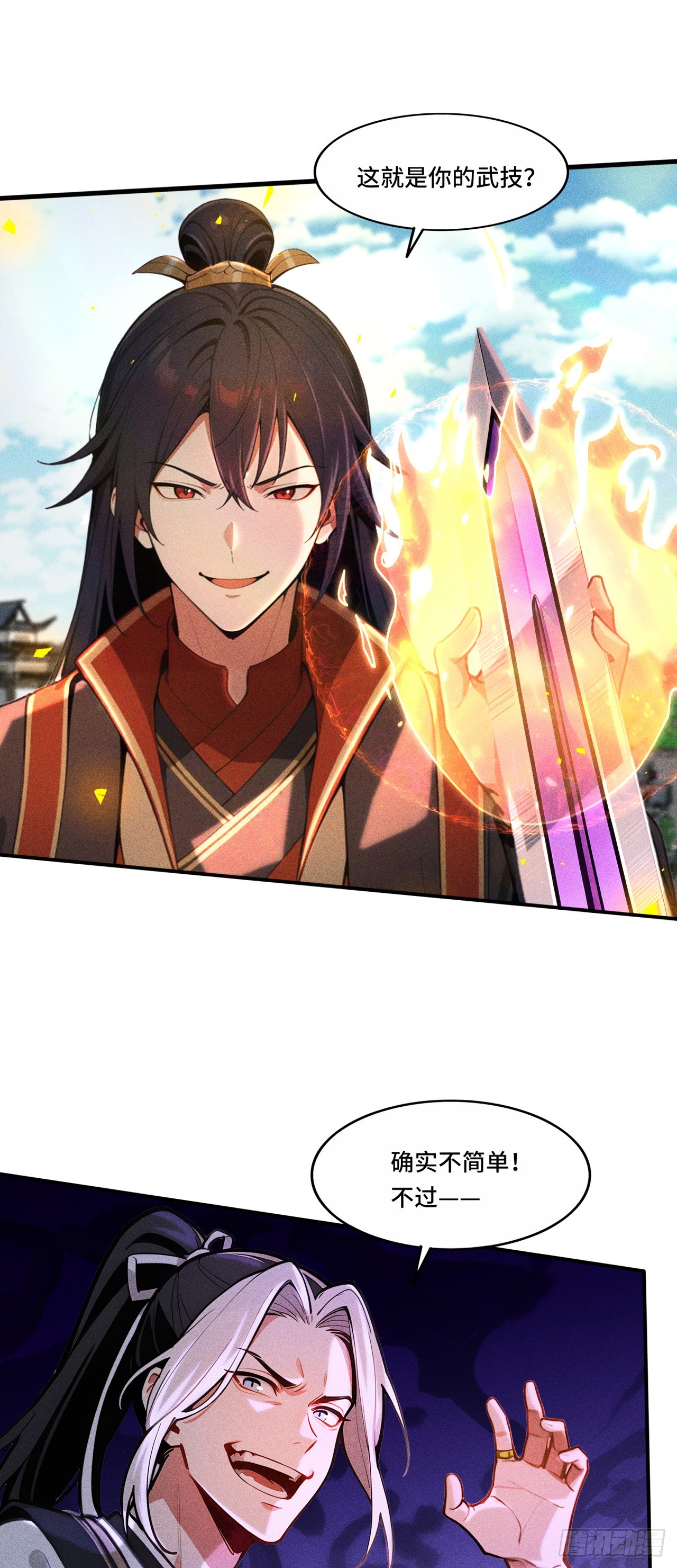 🍕开局十亿亿灵石，我买爆玄幻世界 第25话 我才是最弱的？ 第18页