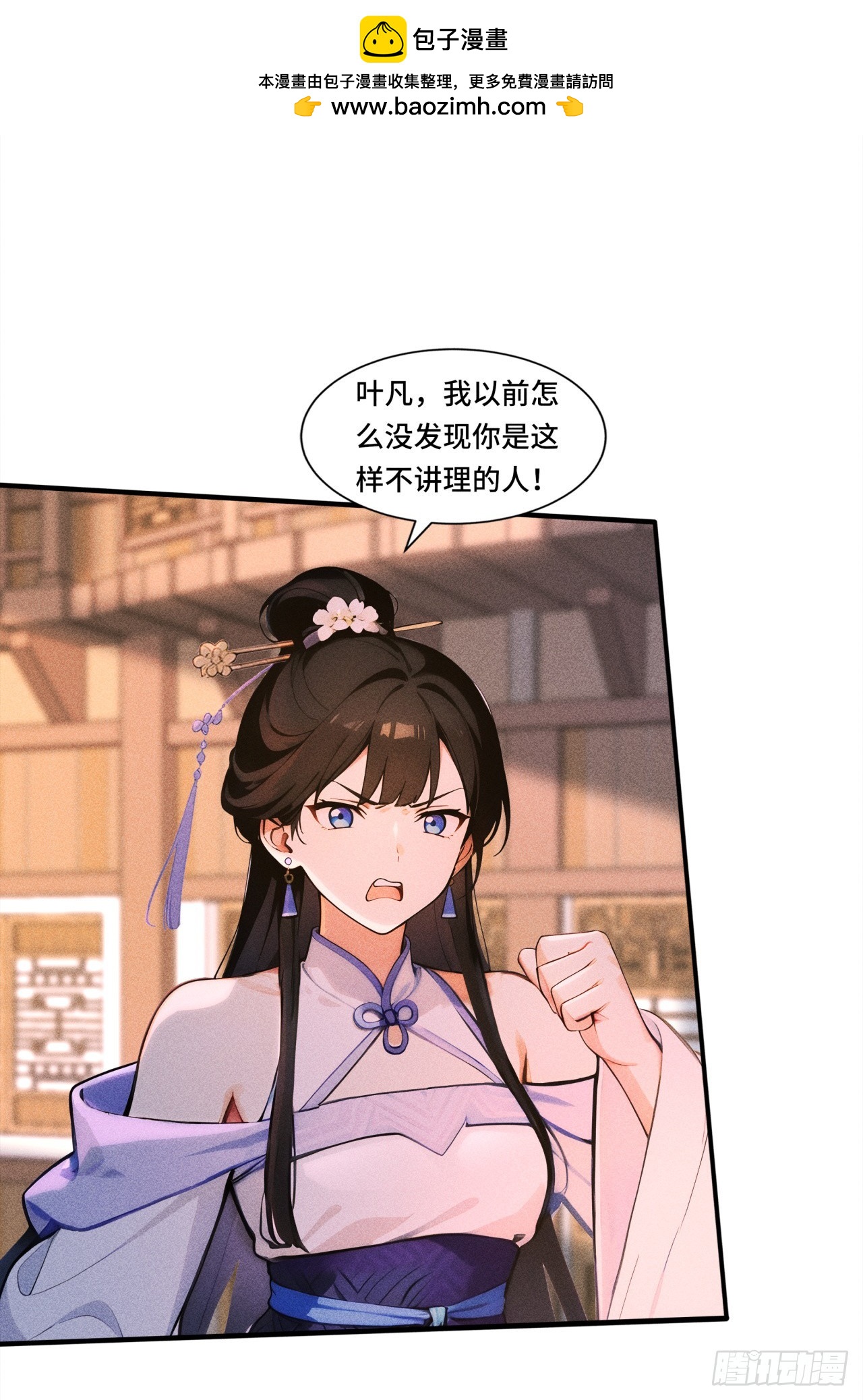 🍕开局十亿亿灵石，我买爆玄幻世界 第25话 我才是最弱的？ 第2页