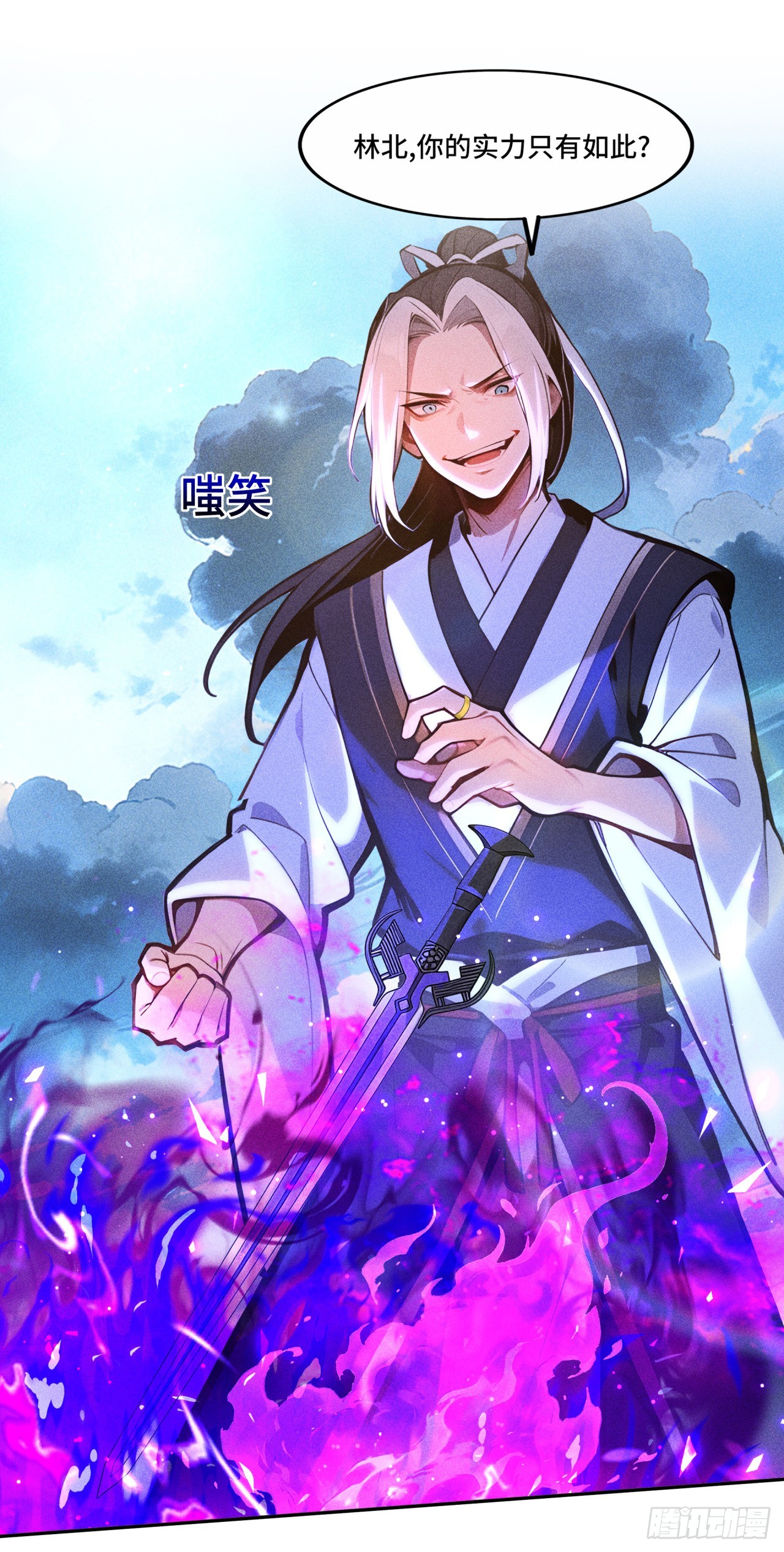 🍕开局十亿亿灵石，我买爆玄幻世界 第25话 我才是最弱的？ 第21页