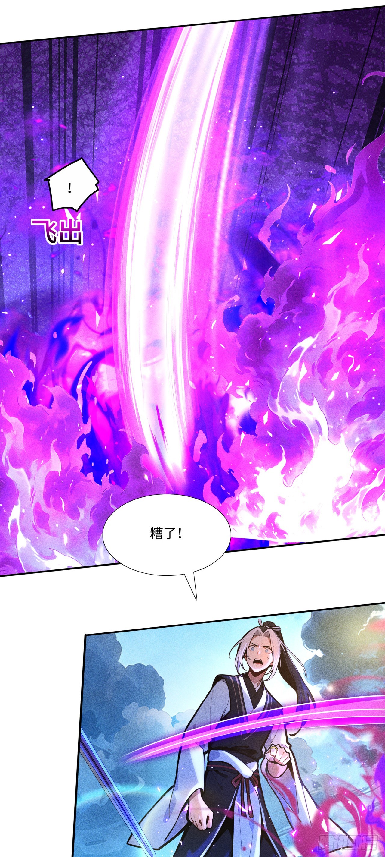 🍕开局十亿亿灵石，我买爆玄幻世界 第25话 我才是最弱的？ 第22页