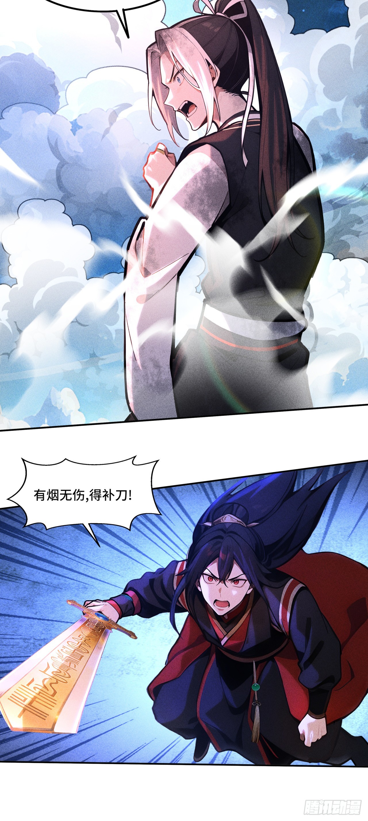🍕开局十亿亿灵石，我买爆玄幻世界 第25话 我才是最弱的？ 第29页