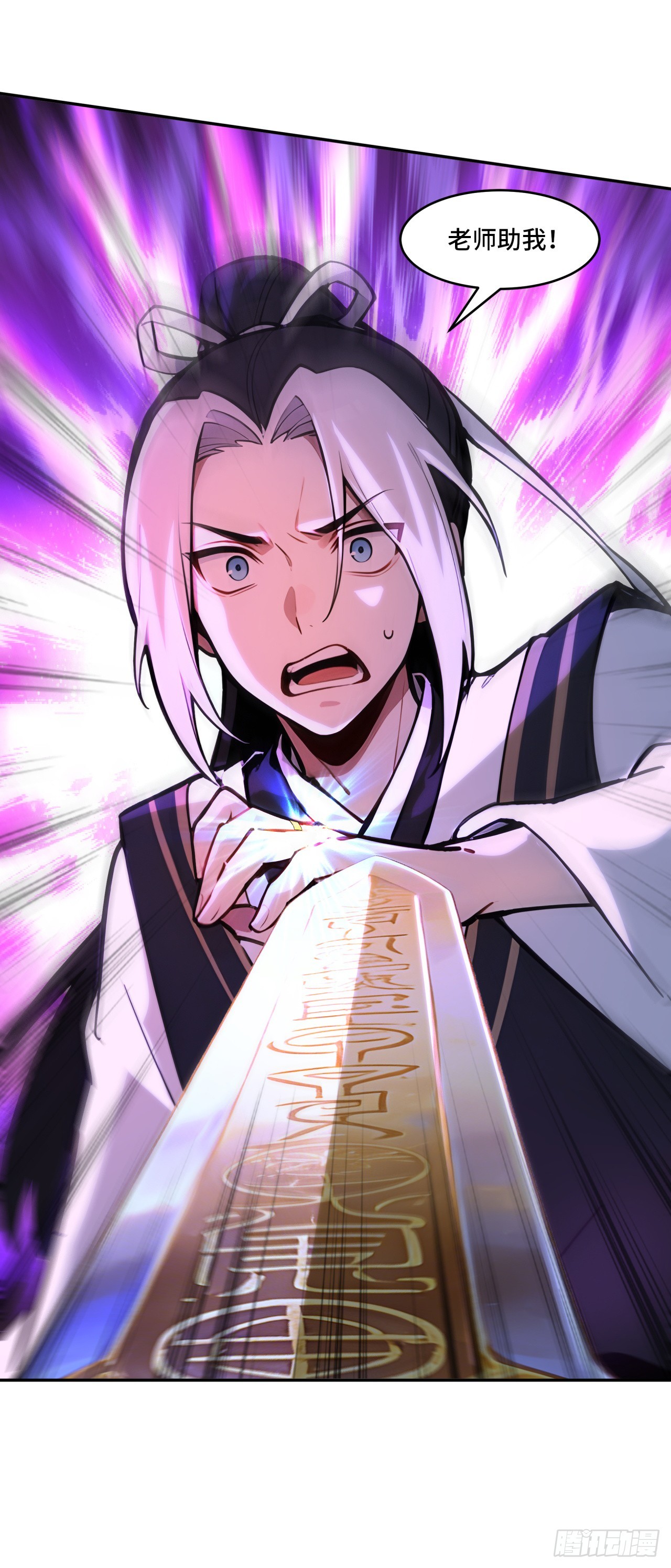 🍕开局十亿亿灵石，我买爆玄幻世界 第25话 我才是最弱的？ 第30页