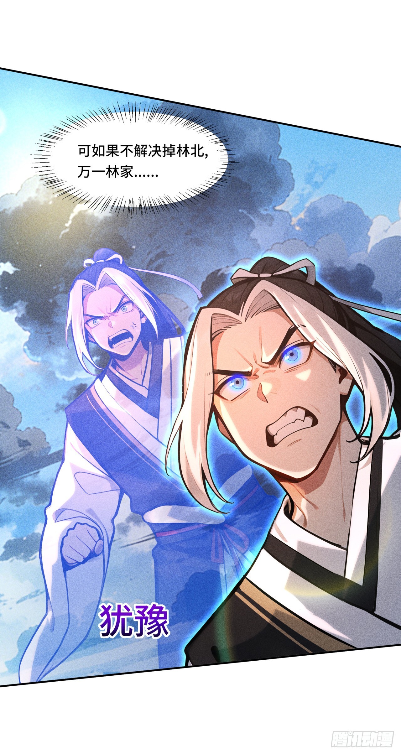 🍕开局十亿亿灵石，我买爆玄幻世界 第27话 做个了结吧！ 第10页
