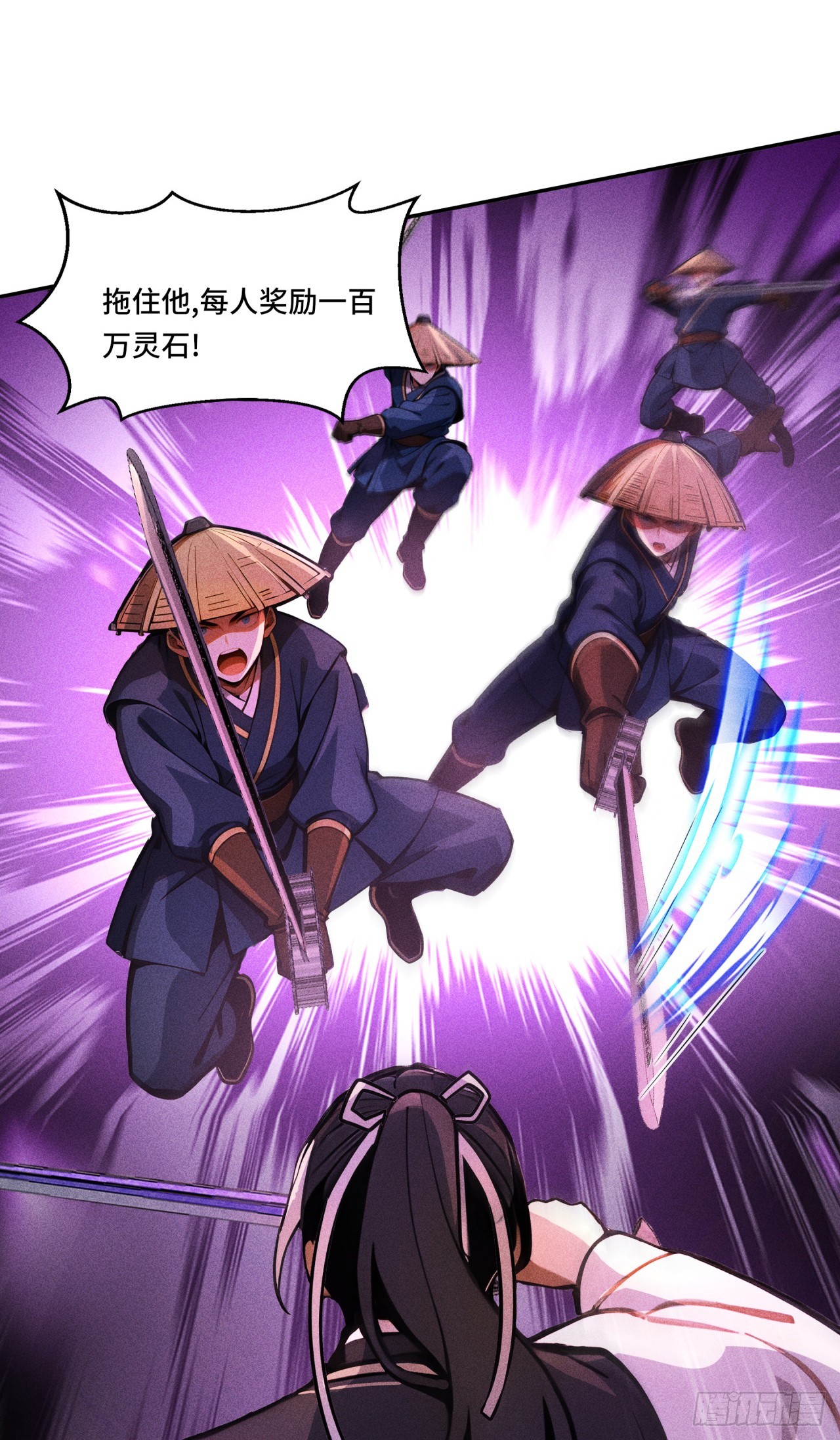🍕开局十亿亿灵石，我买爆玄幻世界 第27话 做个了结吧！ 第11页