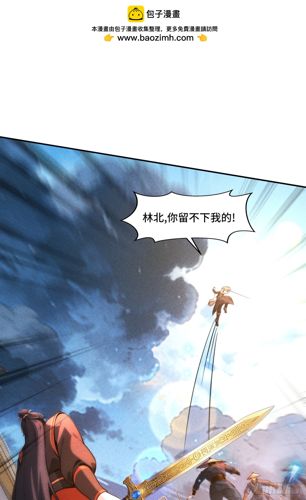 🍕开局十亿亿灵石，我买爆玄幻世界 第27话 做个了结吧！ 第15页