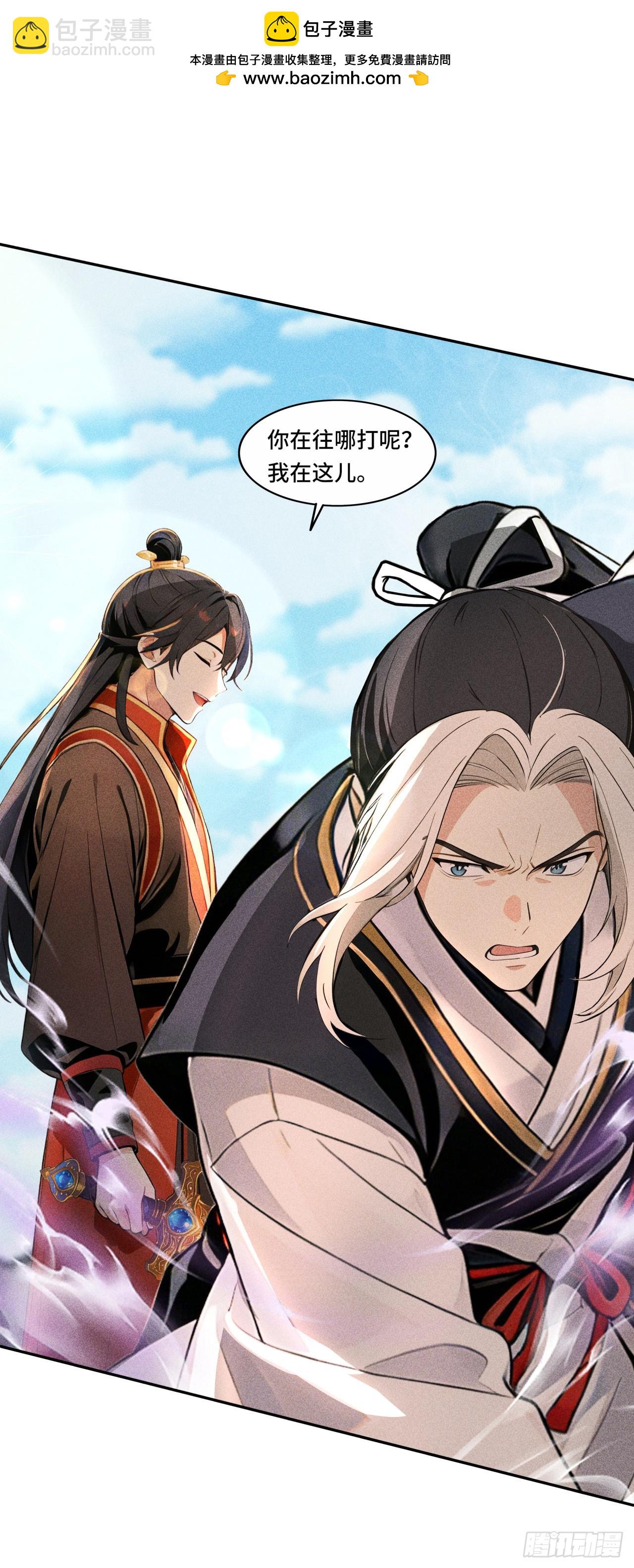 🍕开局十亿亿灵石，我买爆玄幻世界 第27话 做个了结吧！ 第2页