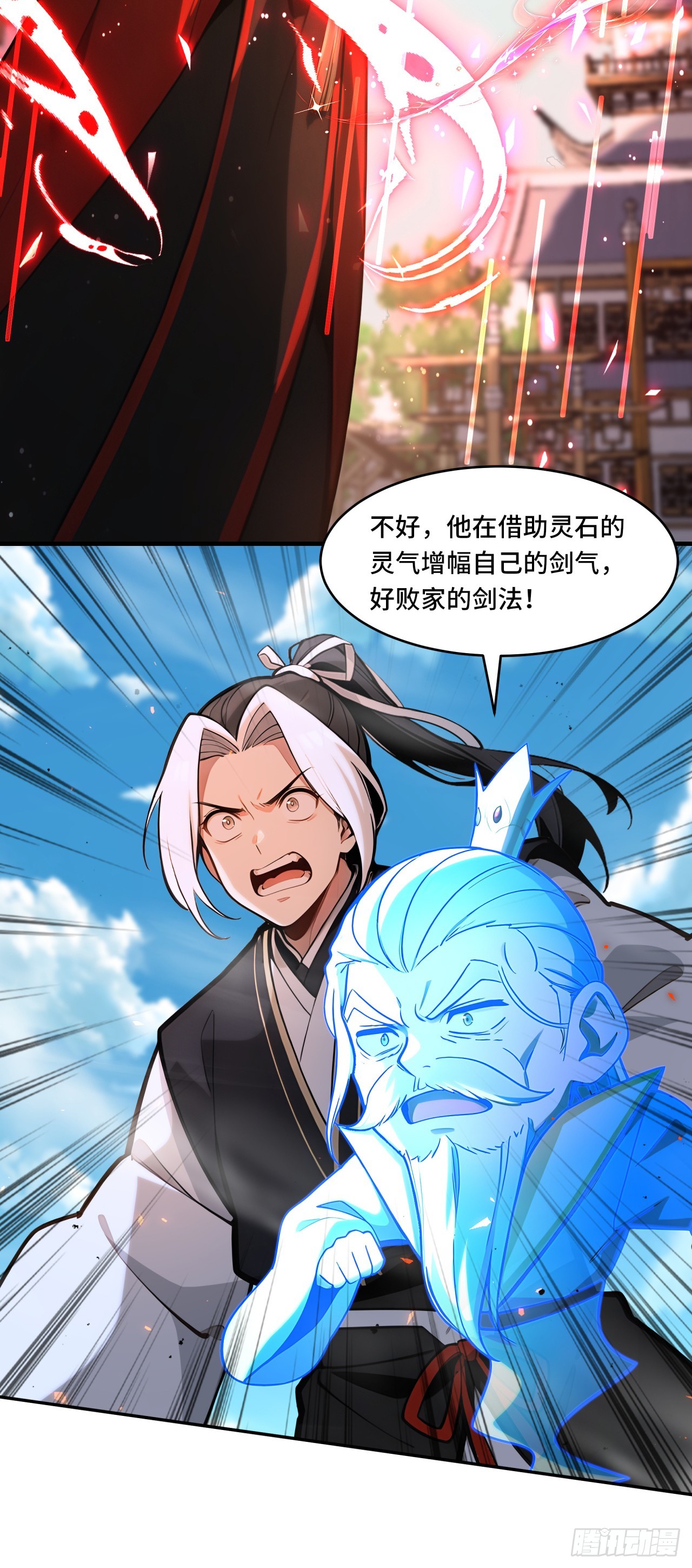 🍕开局十亿亿灵石，我买爆玄幻世界 第27话 做个了结吧！ 第26页