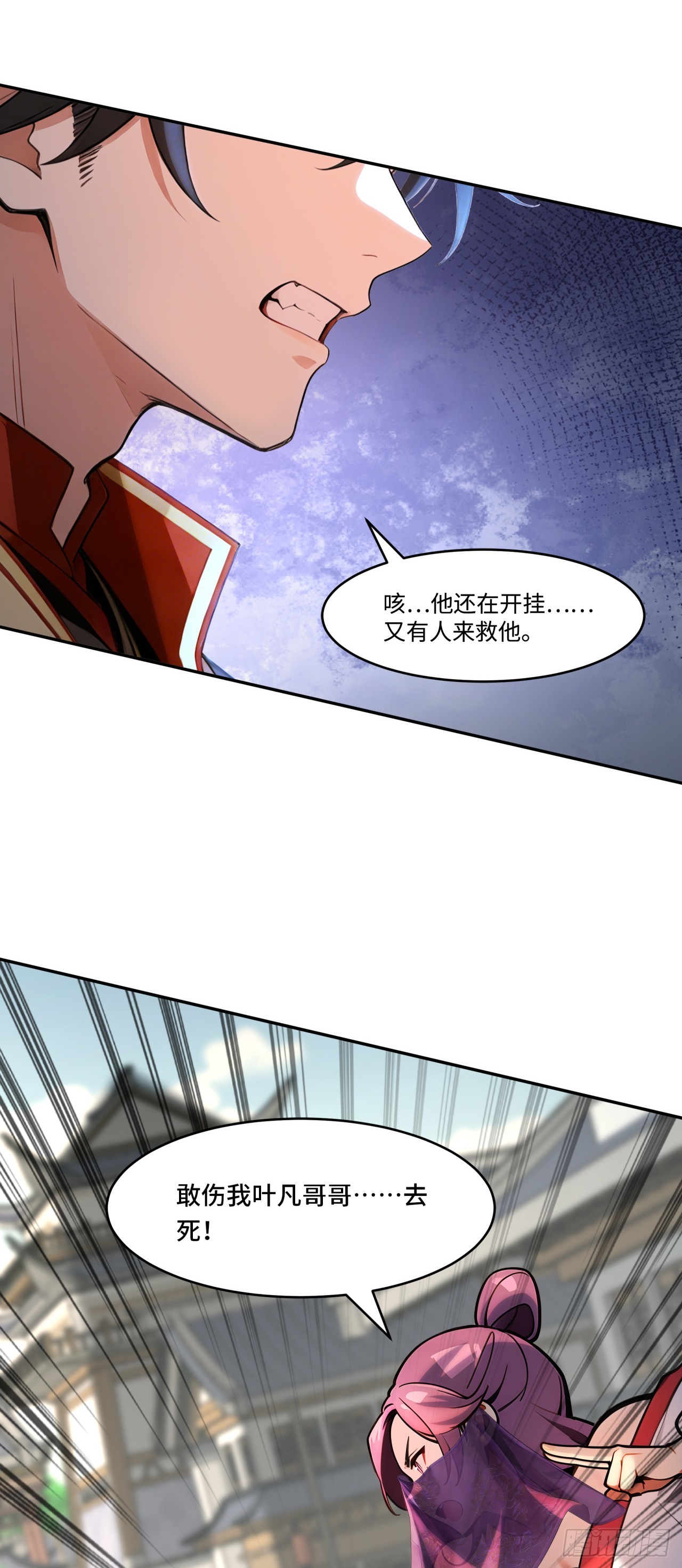 🍕开局十亿亿灵石，我买爆玄幻世界 第27话 做个了结吧！ 第36页