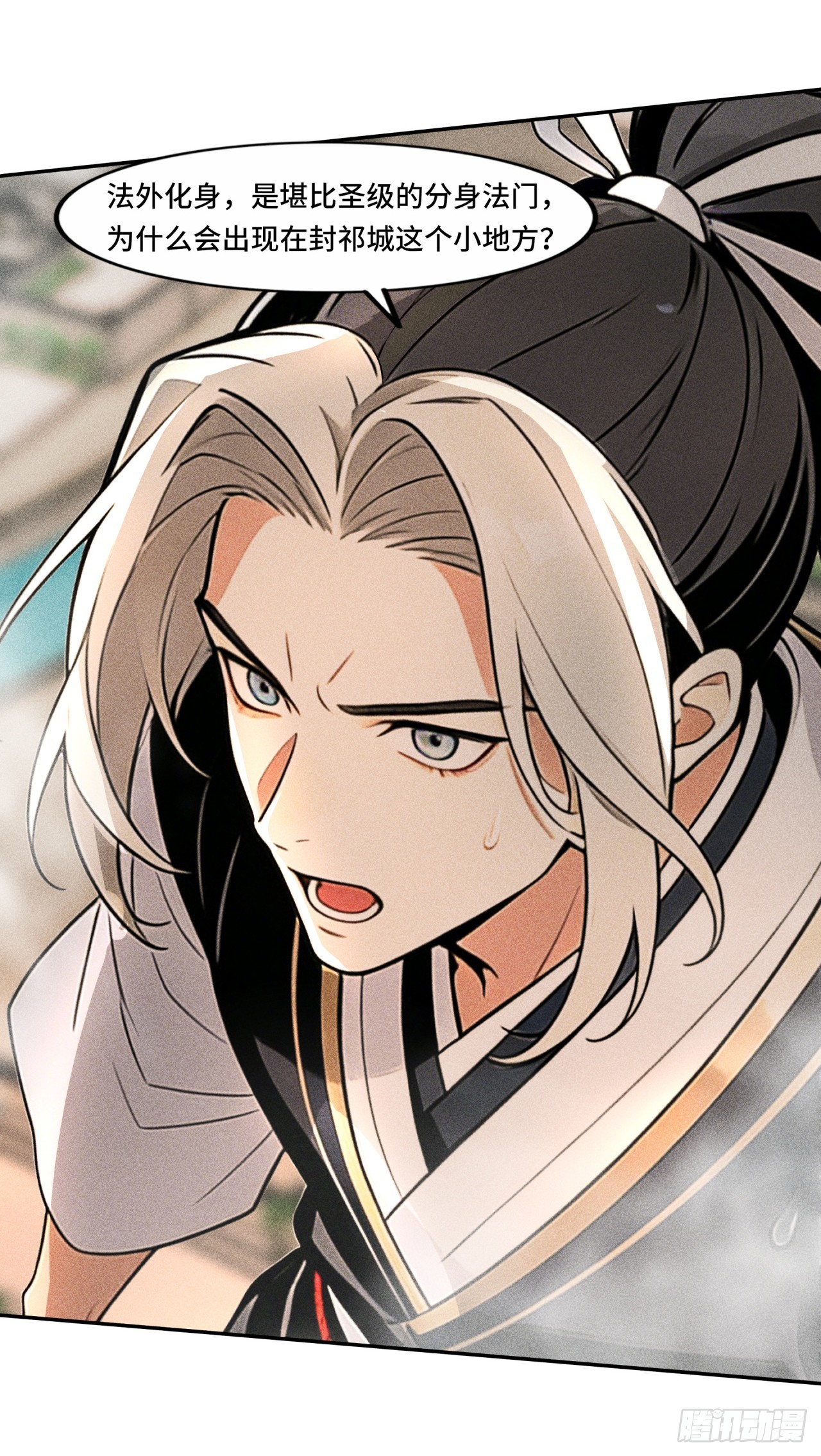 🍕开局十亿亿灵石，我买爆玄幻世界 第27话 做个了结吧！ 第6页