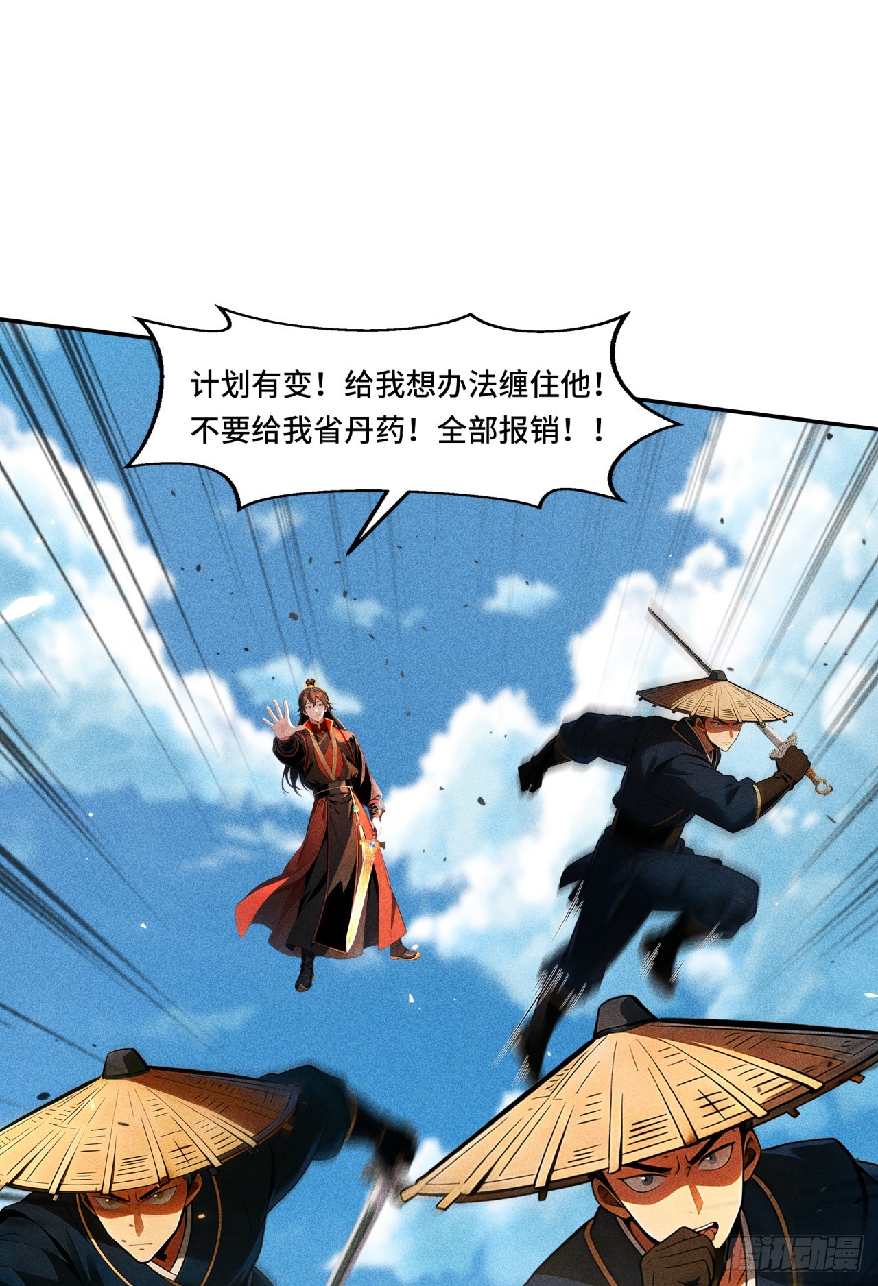 🍕开局十亿亿灵石，我买爆玄幻世界 第27话 做个了结吧！ 第7页