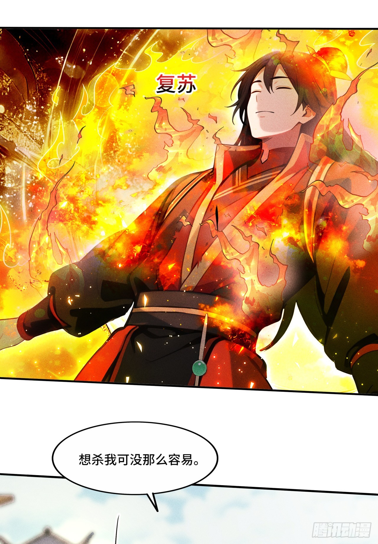 🍕开局十亿亿灵石，我买爆玄幻世界 第29话 你还活着！ 第11页